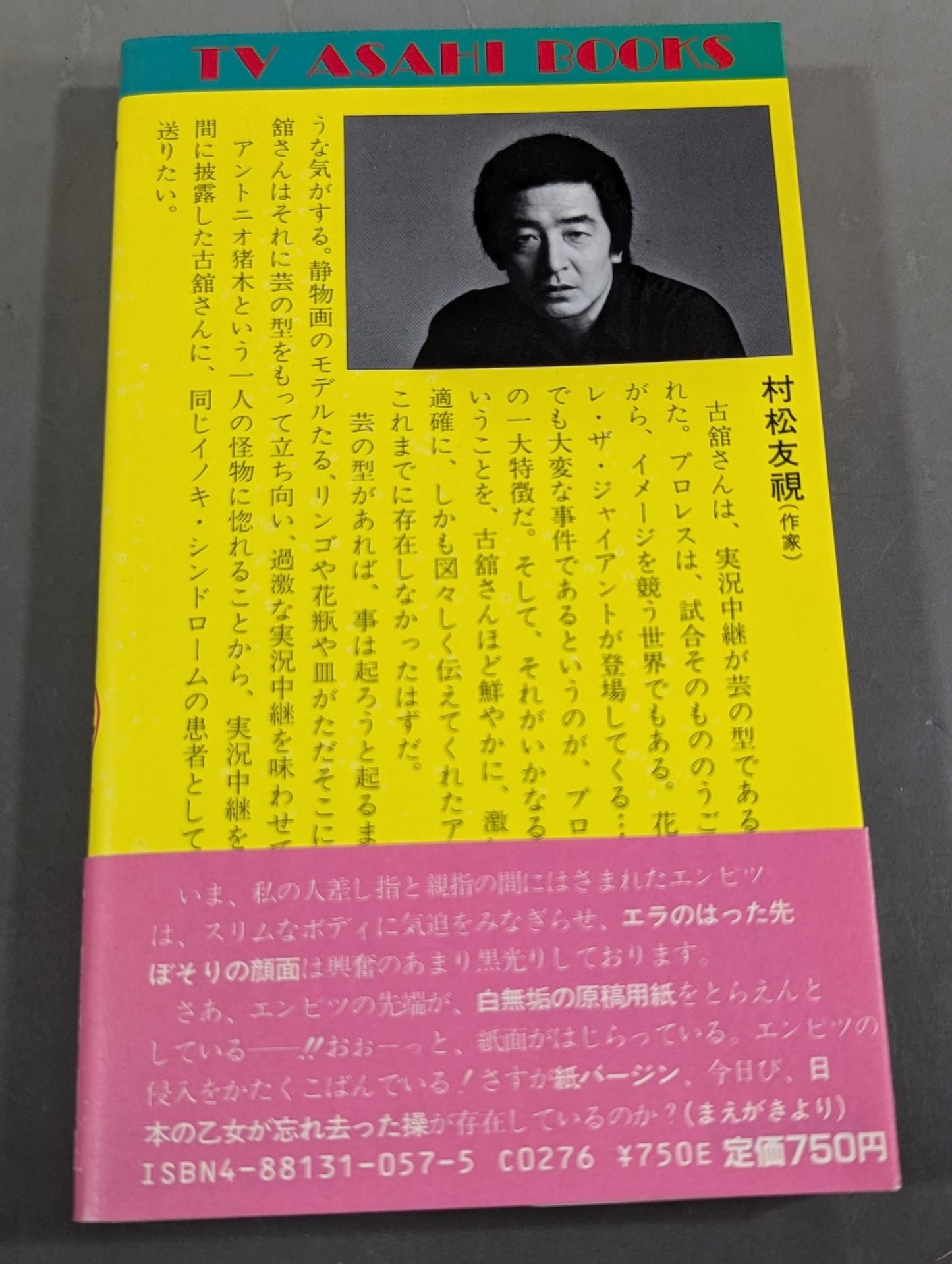 おぉーっと! 掟破りの言いたい呆題