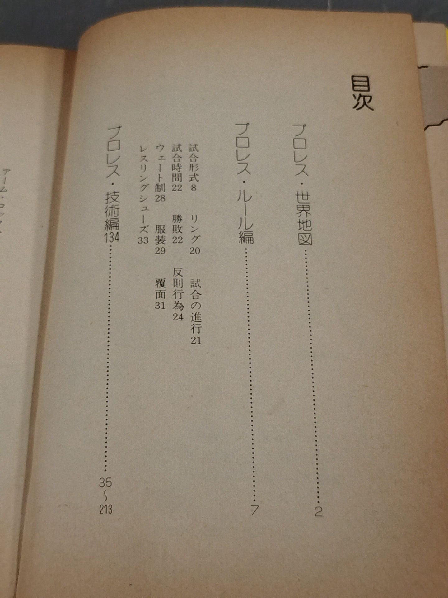 Revised Pro Wrestling Encyclopedia