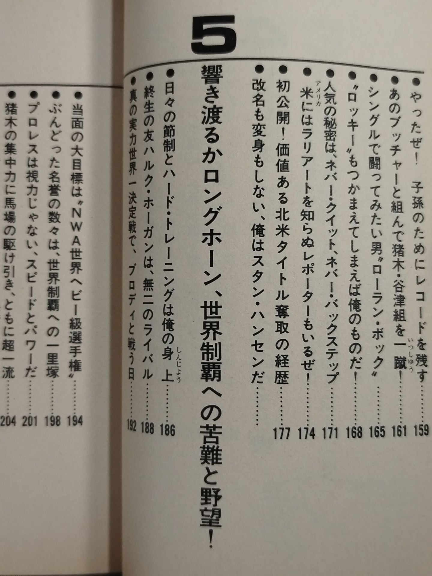 不沈艦スタン・ハンセンの必殺!ラリアート一直線