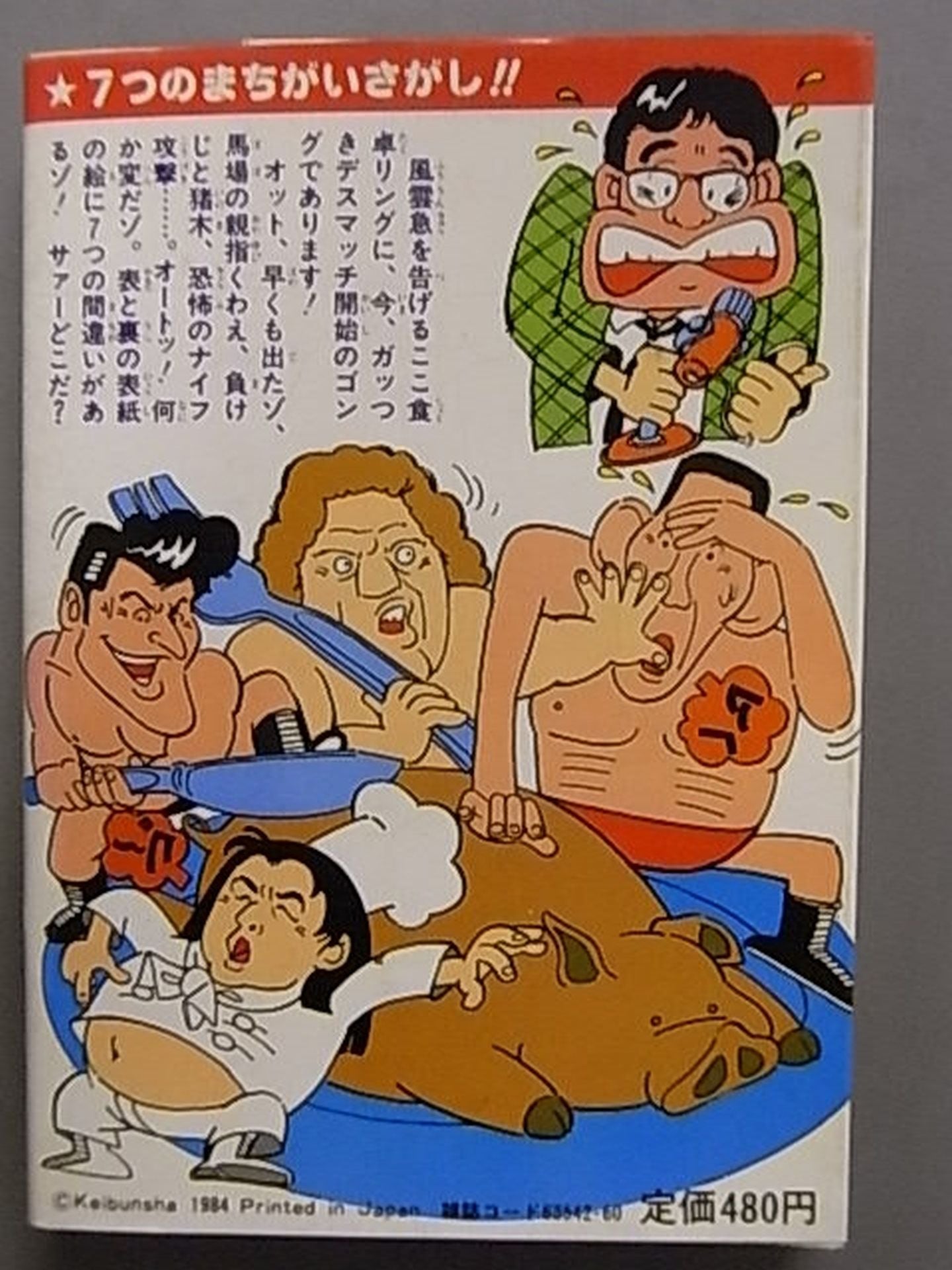 Pro Wrestling Quiz Solve with quizzes!