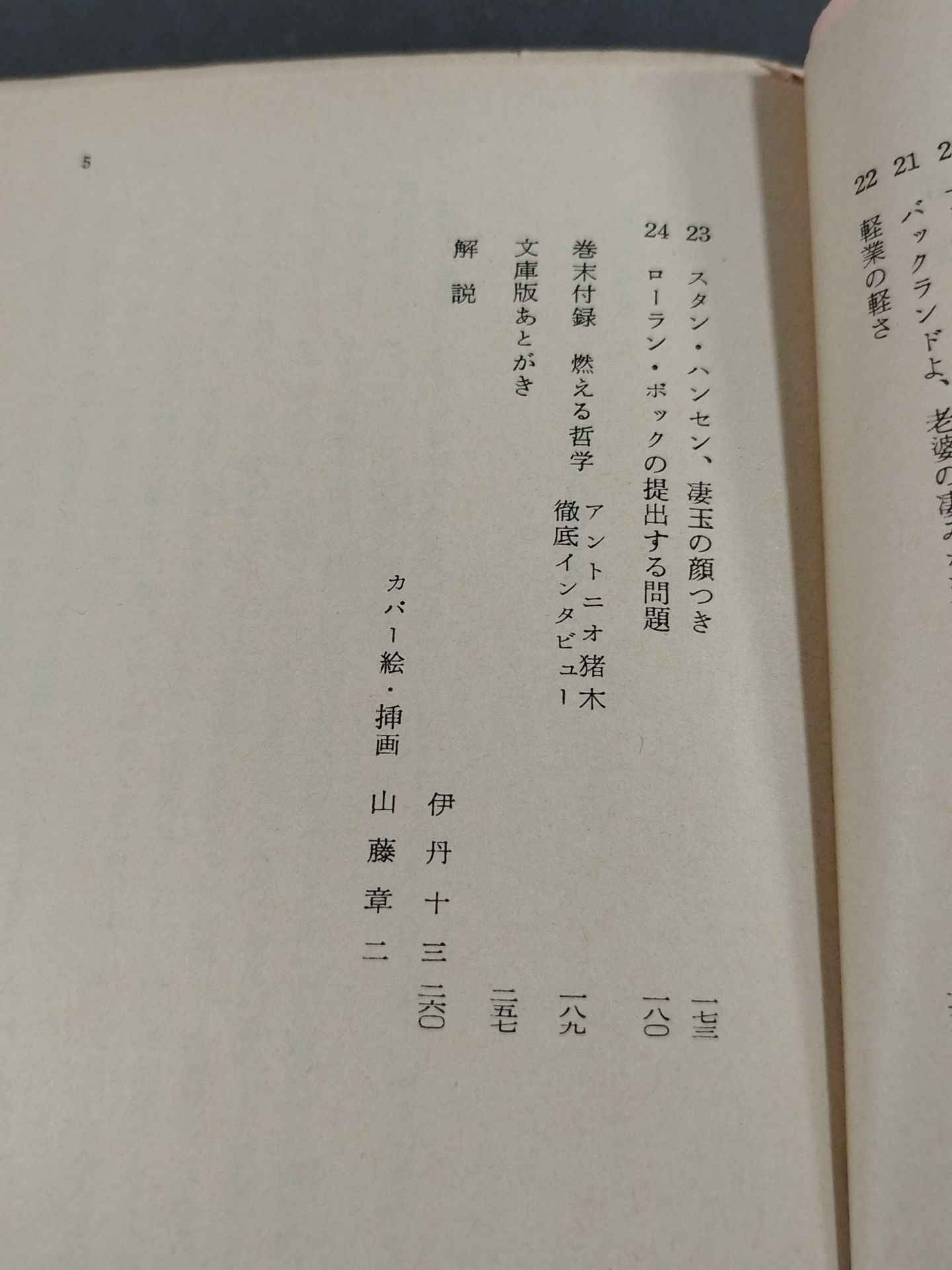 当然、プロレスの味方です