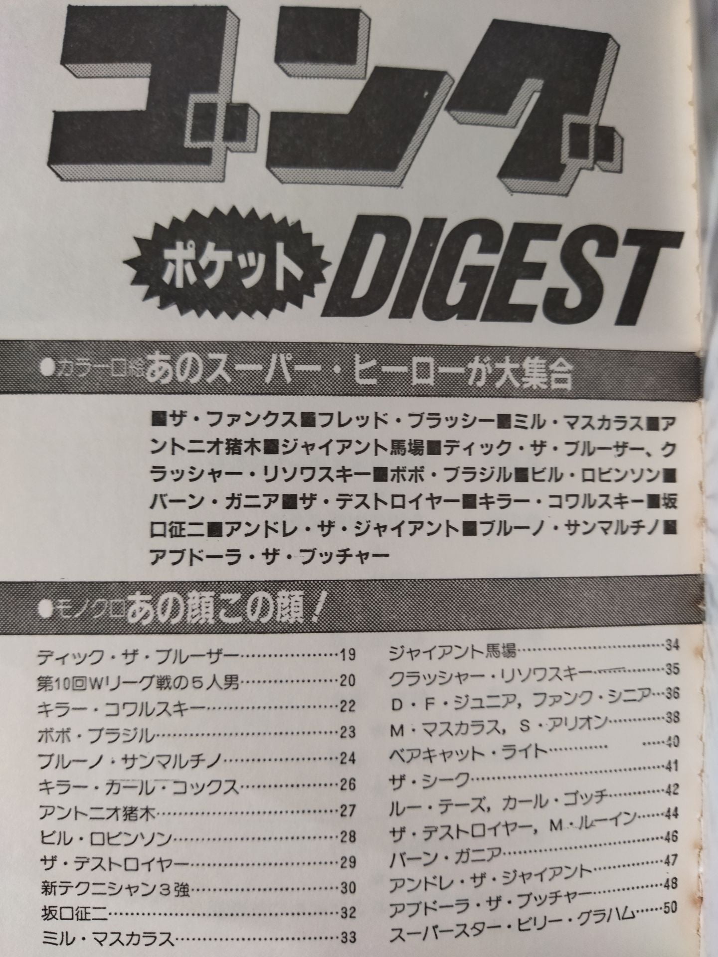 Gong Pocket Digest 1