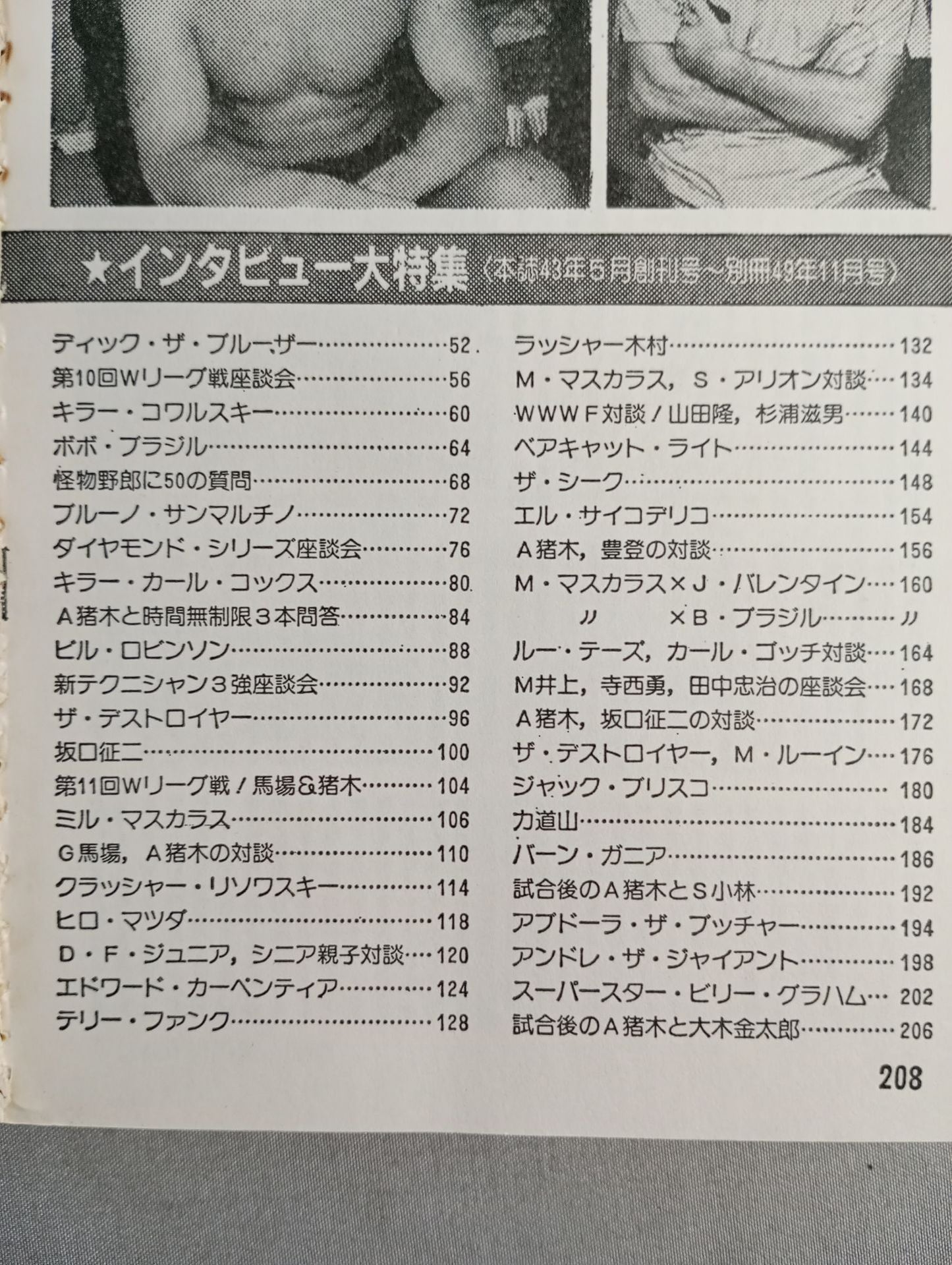 Gong Pocket Digest 1
