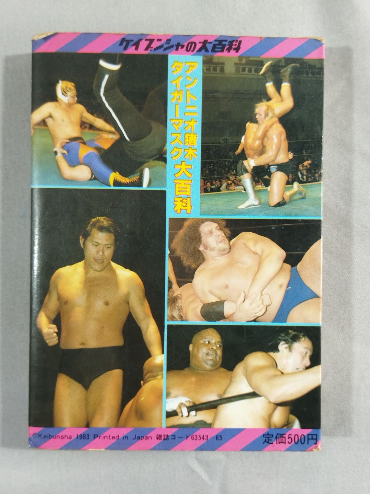 Antonio Inoki Tiger Mask Encyclopedia