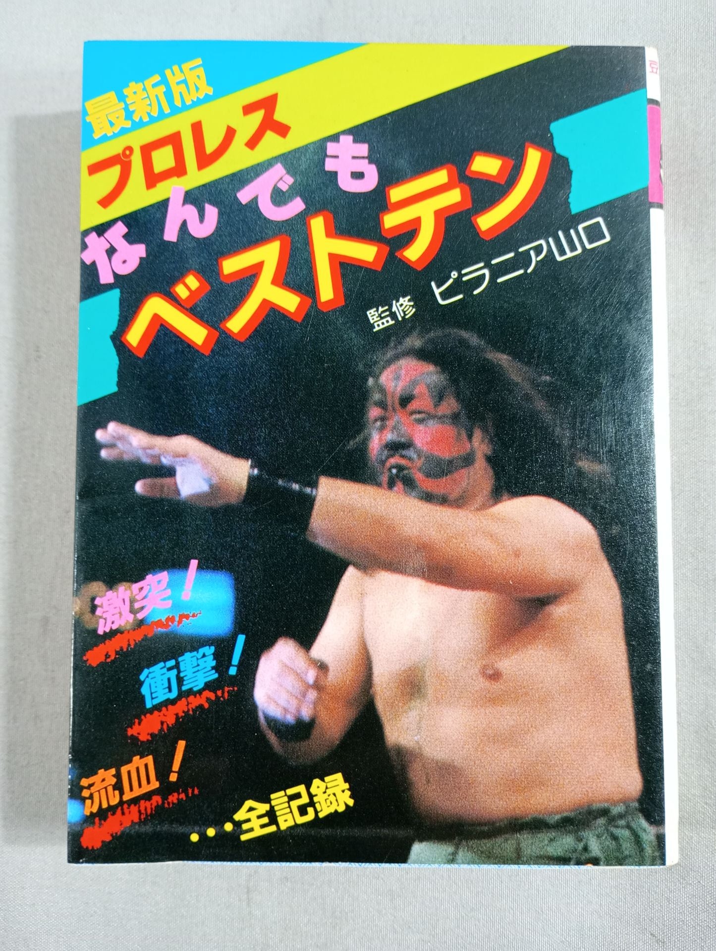 Latest Pro Wrestling Anything Best Ten