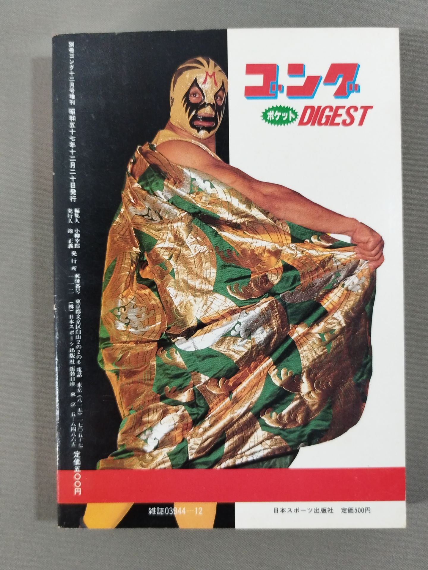 Gong Pocket Digest 1