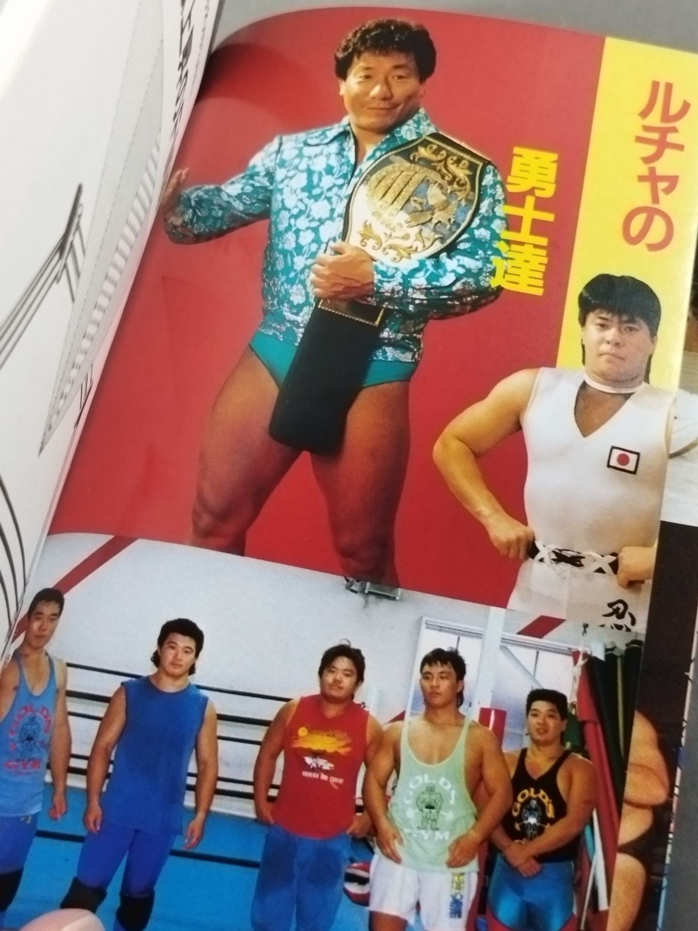 最新プロレス大図鑑④挑戦☆FMW・ユニバーサル・パイオニア