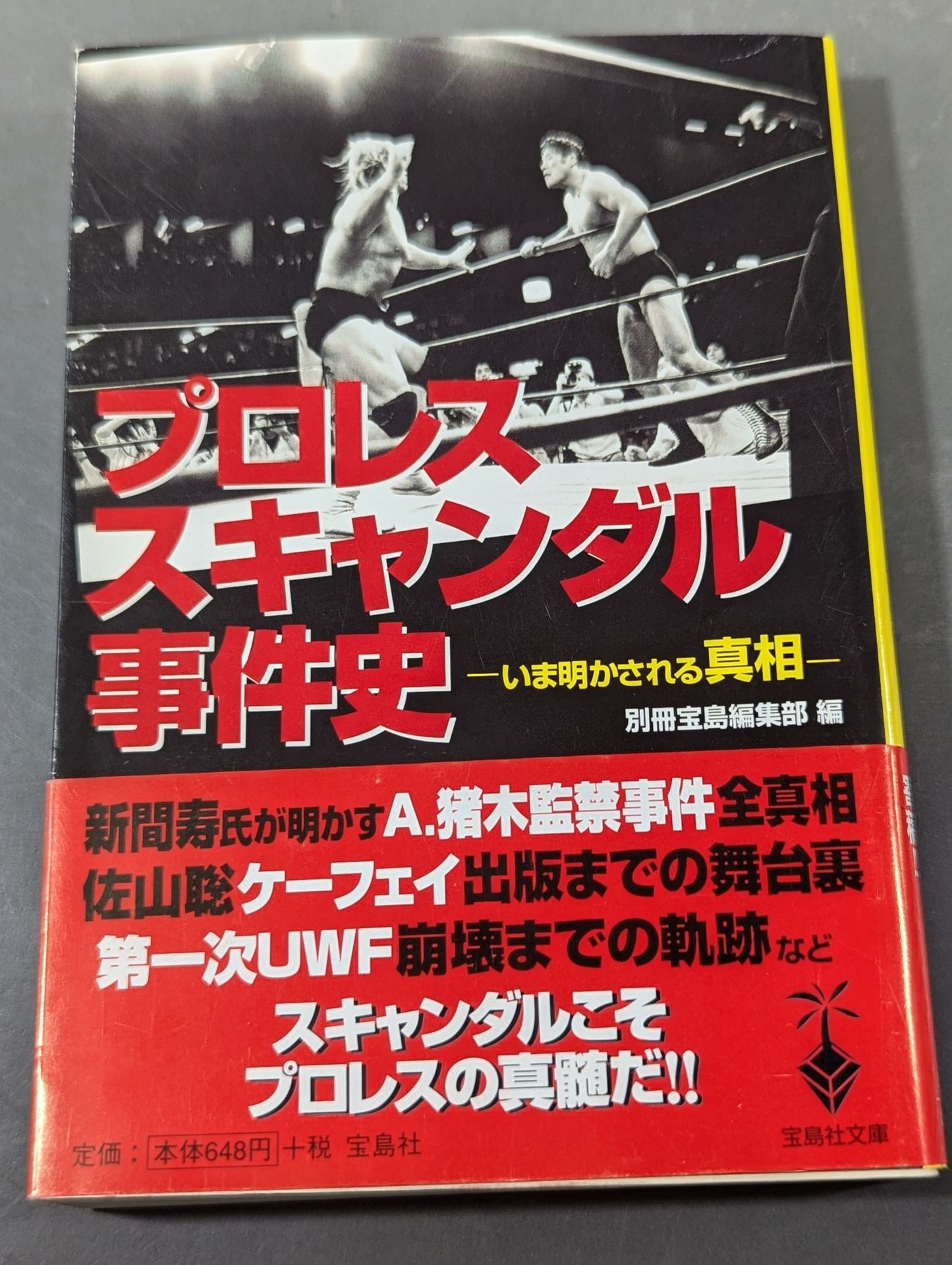 History of the Pro Wrestling Scandal - The Truth Now Revealed -