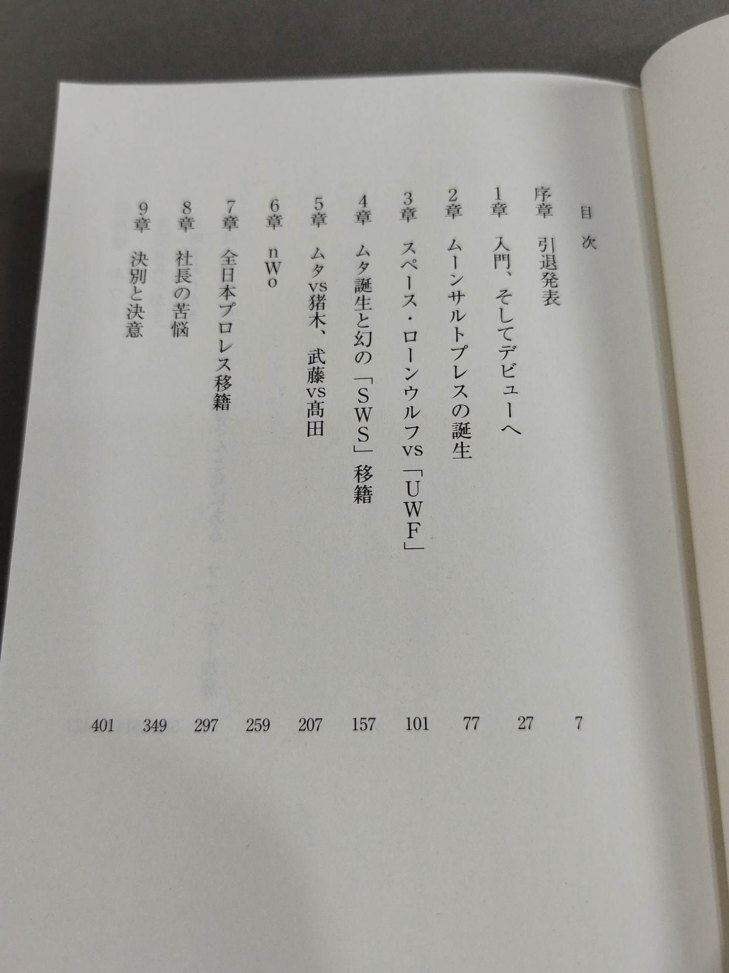 Complete Edition Goodbye Moonsault Press