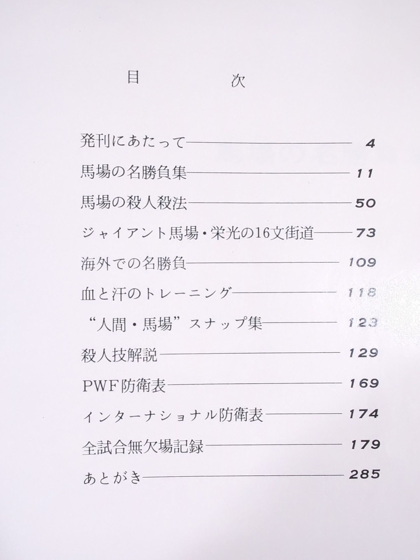 16 Sentences of Glory Giant Baba Fierce Battle Photo Collection