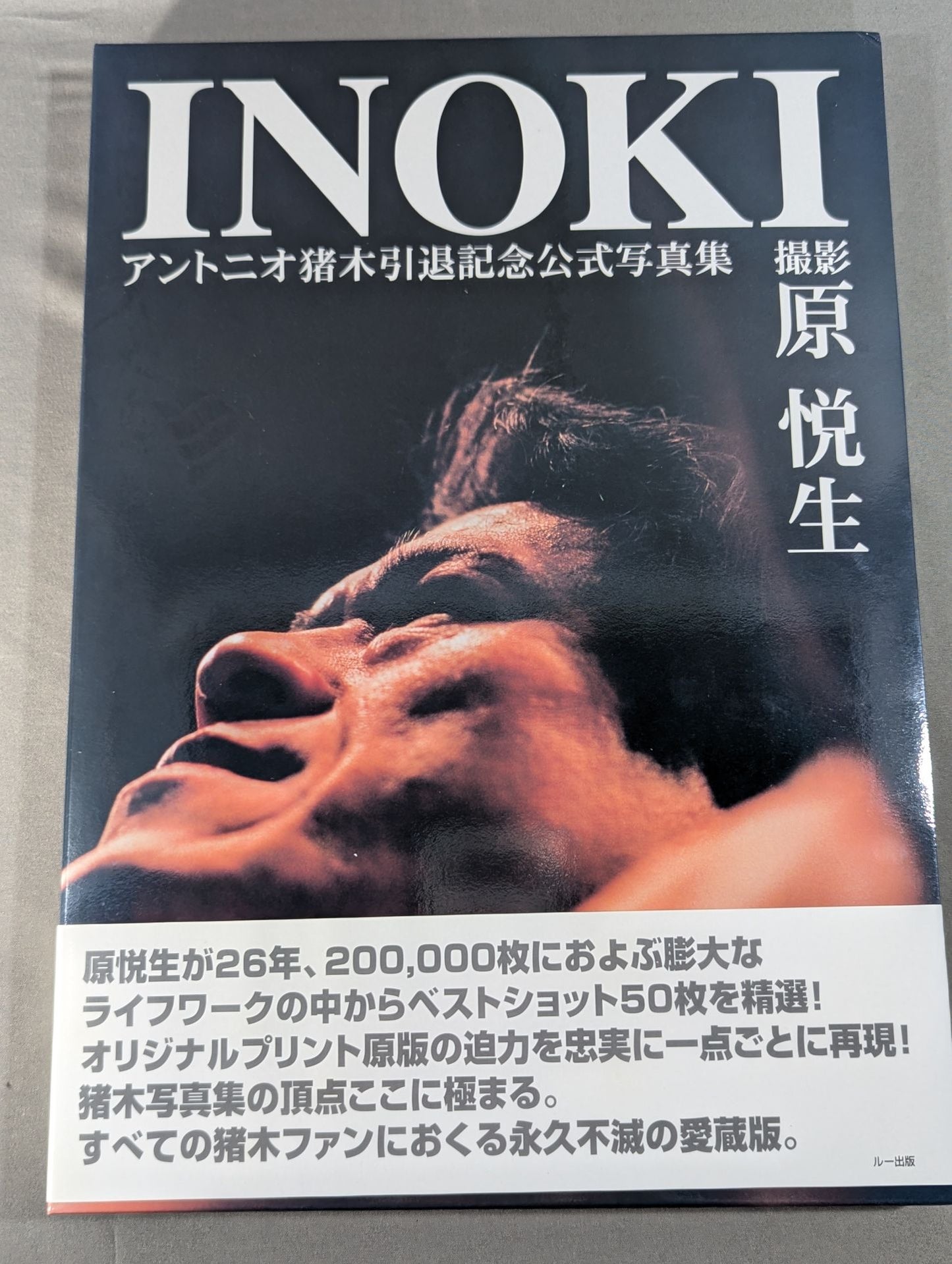 INOKI Antonio Inoki Retirement commemorative official photo collection