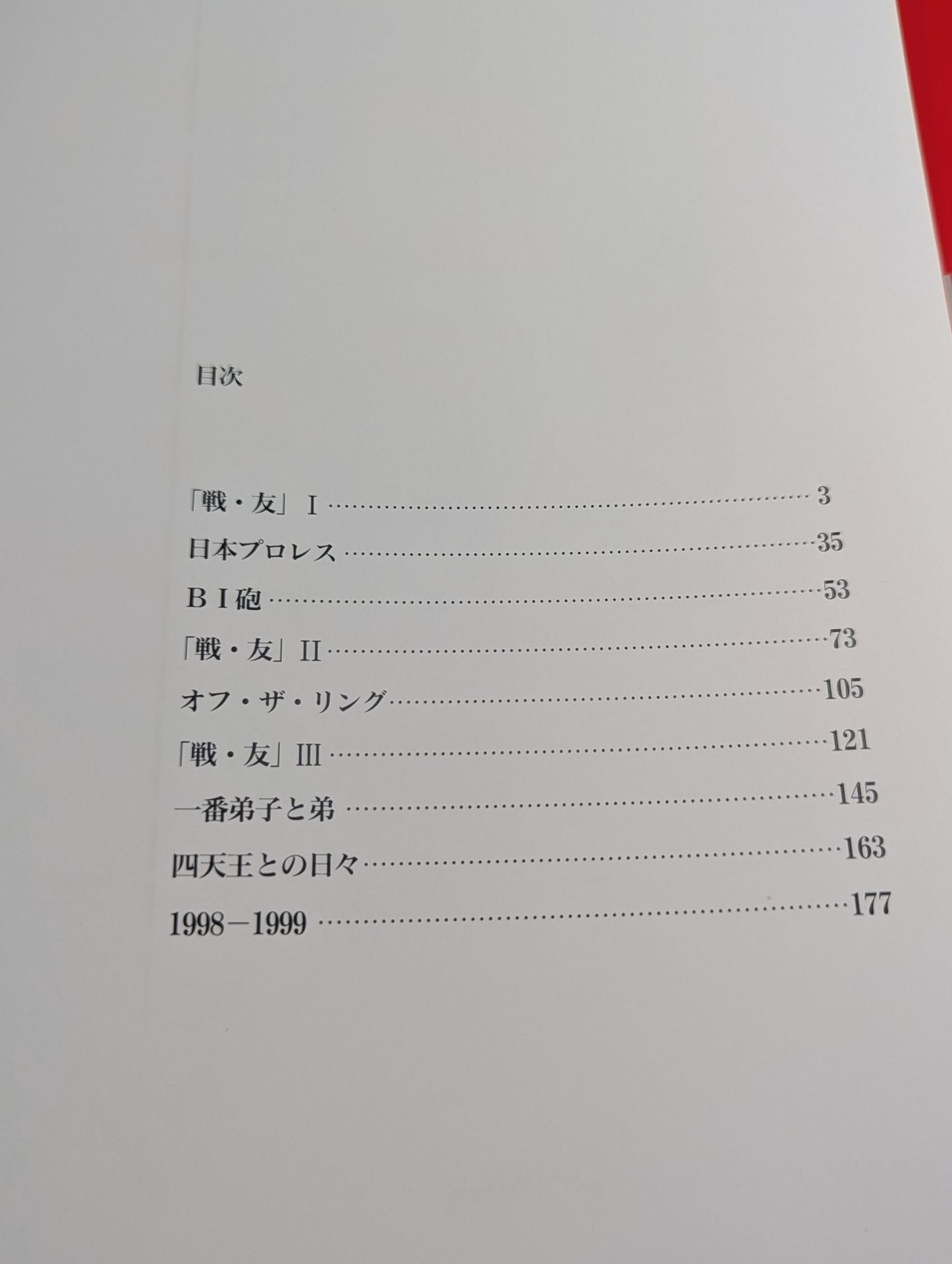 Giant Baba permanent preservation edition photo collection