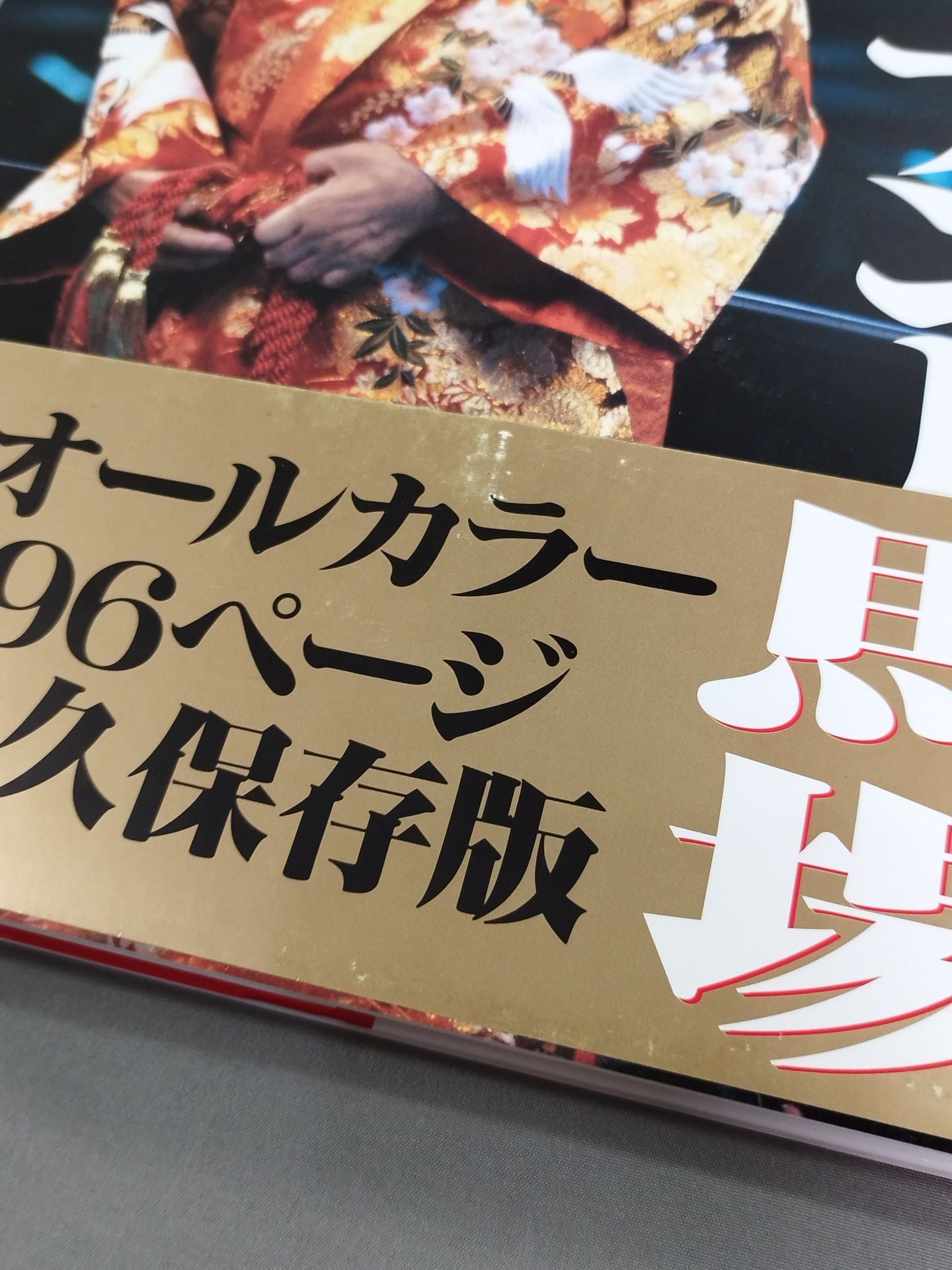 Giant Baba Permanent Edition Photo Collection