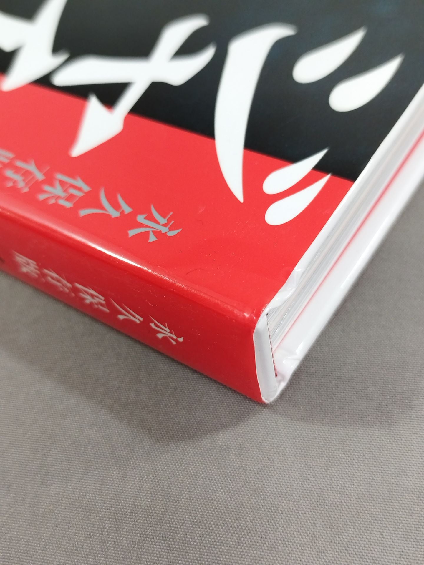 Giant Baba Permanent Edition Photo Collection
