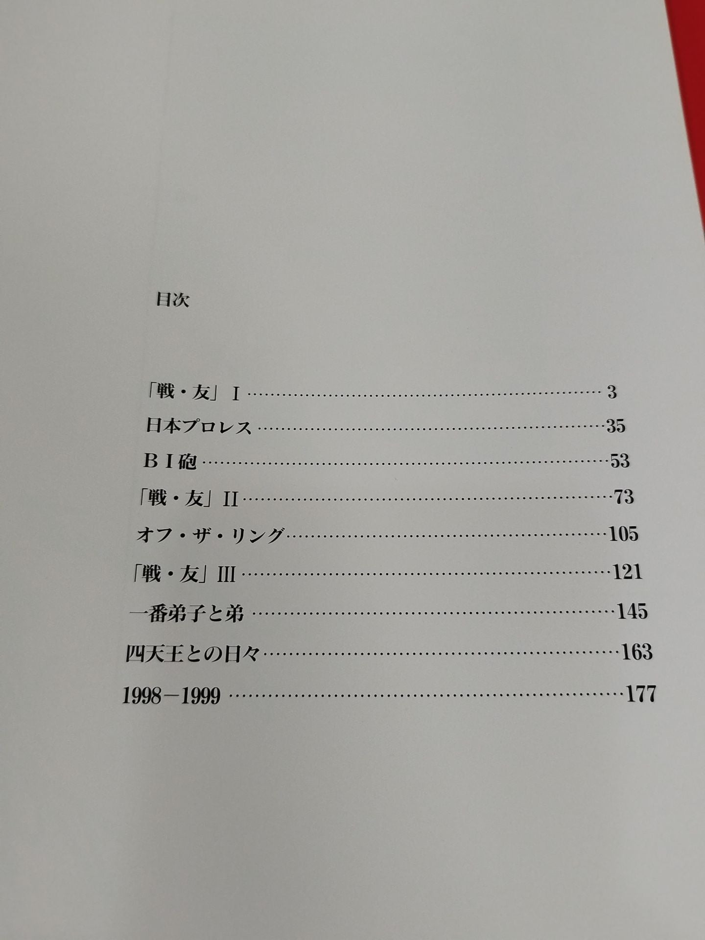 Giant Baba Permanent Edition Photo Collection