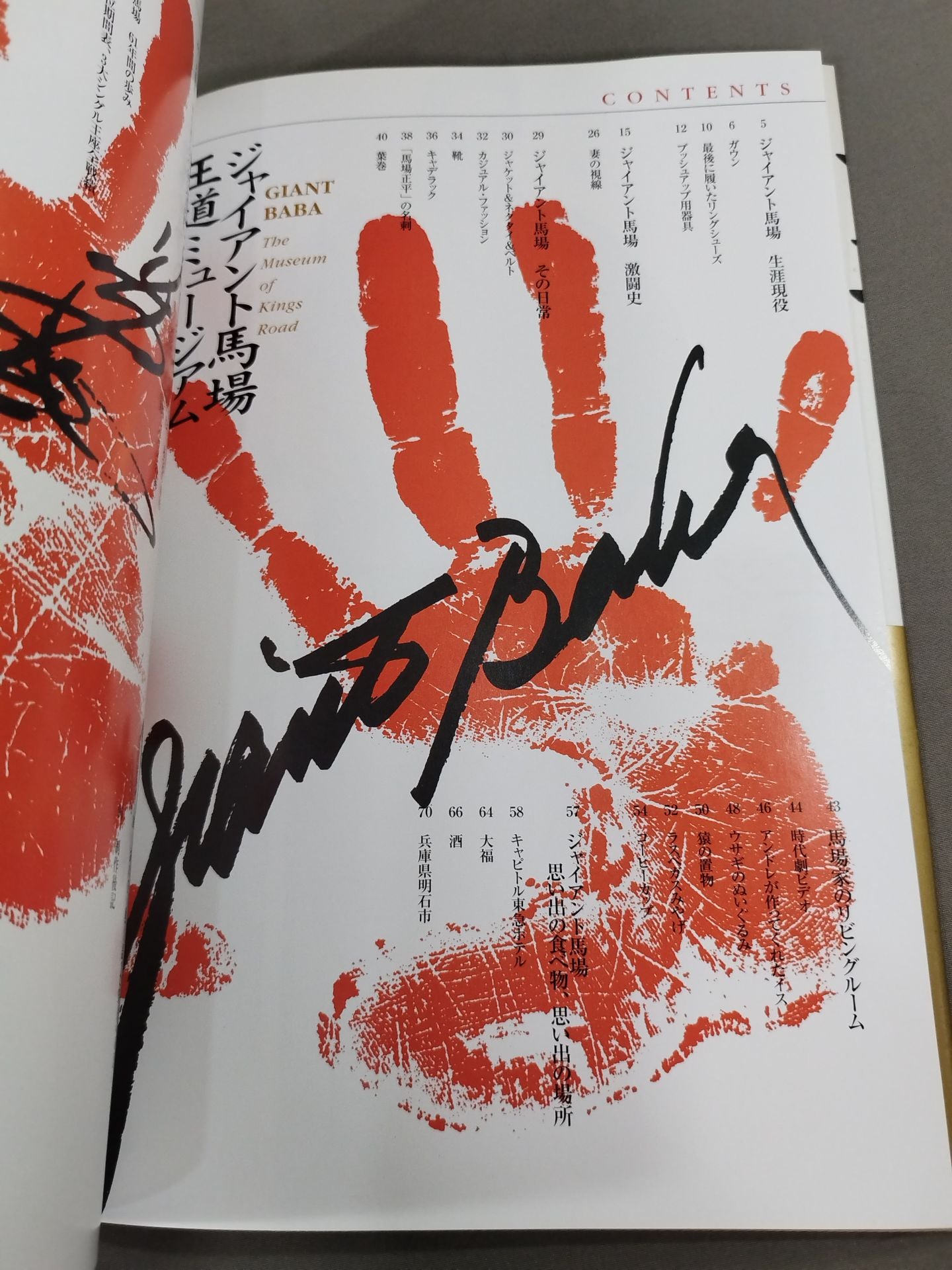 Giant Baba Royal Road Museum