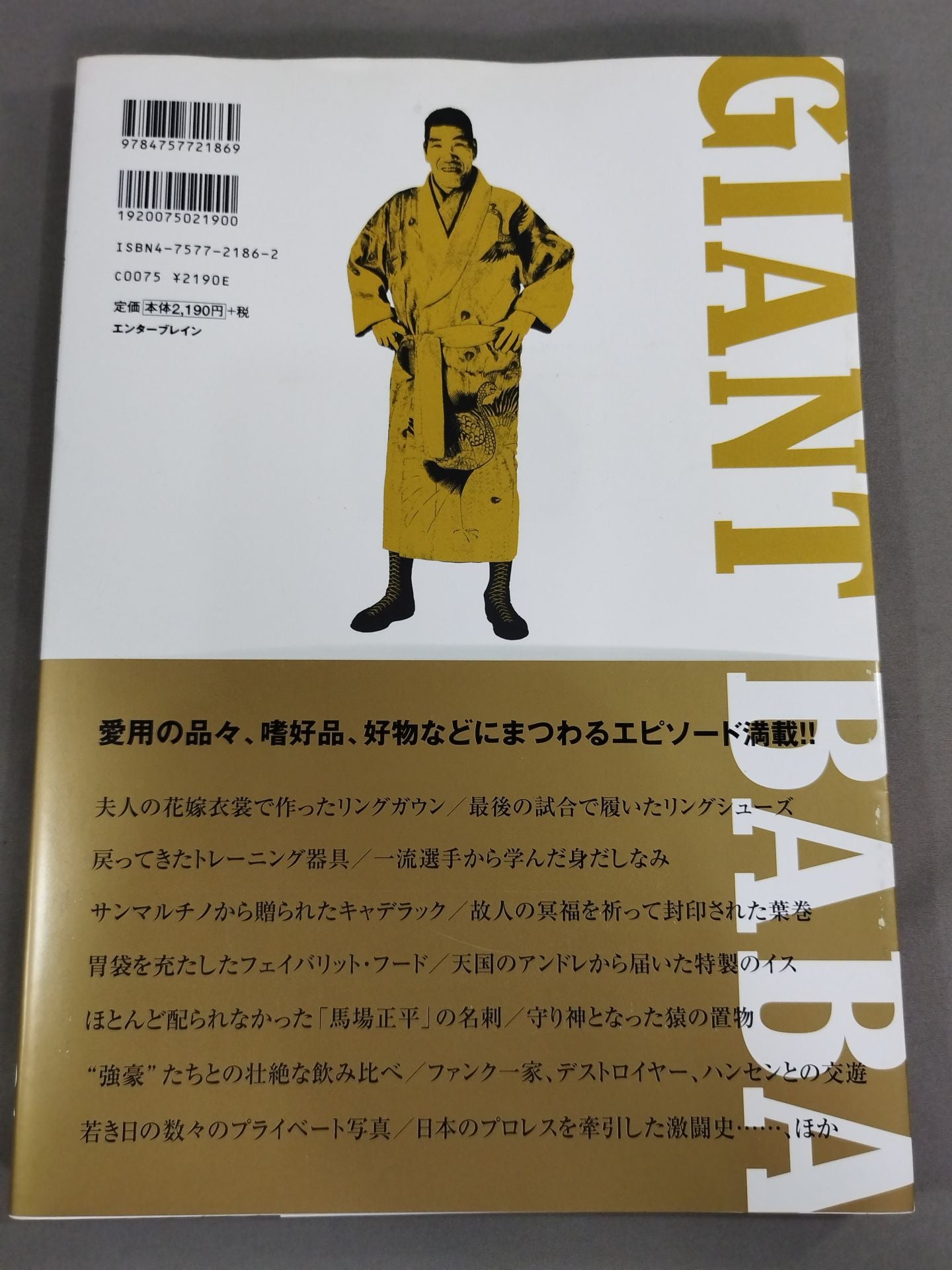 Giant Baba Royal Road Museum