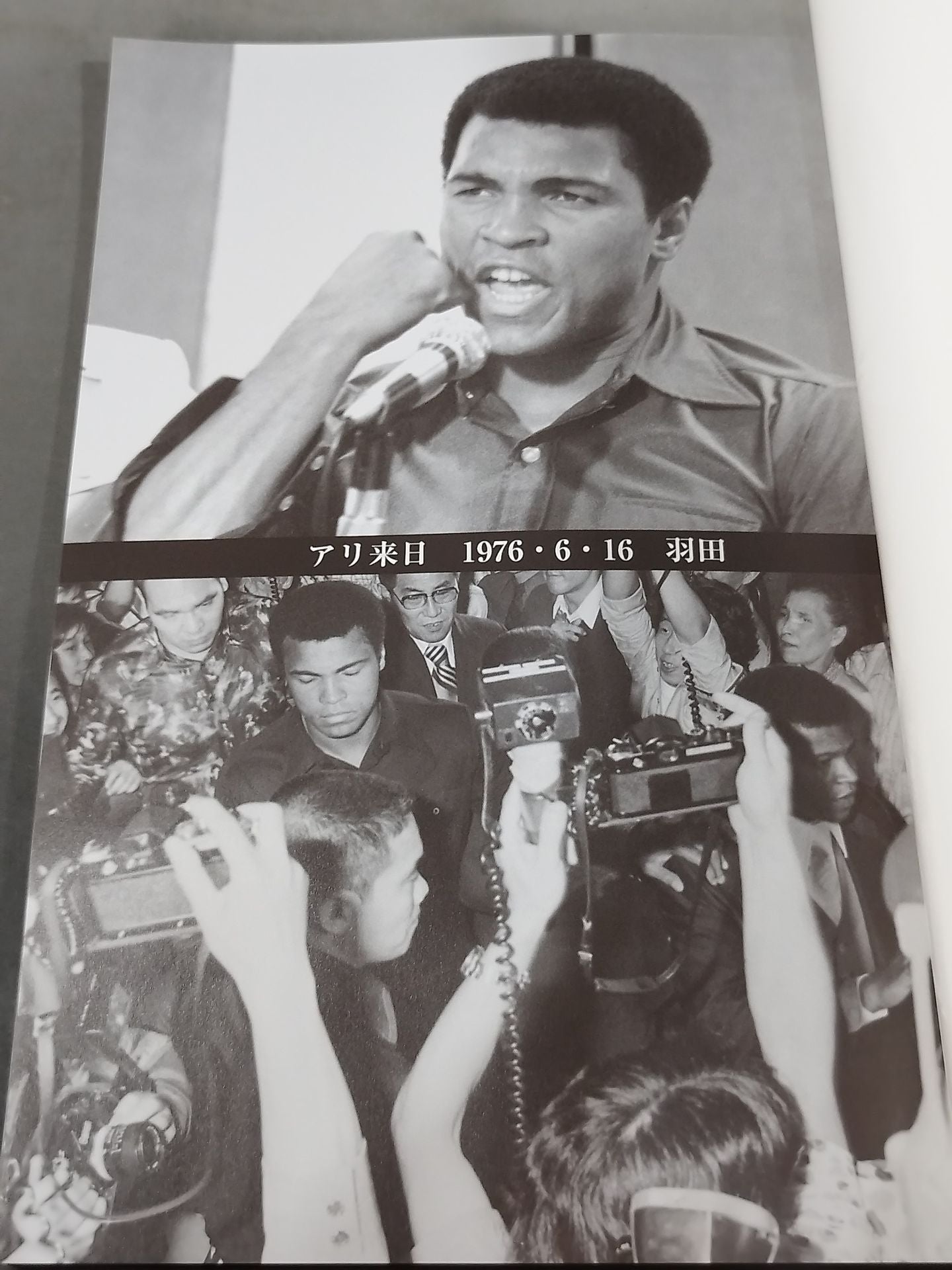PHOTOBOOK OF ANTONIO INOKI vs MUHAMMAD ALI