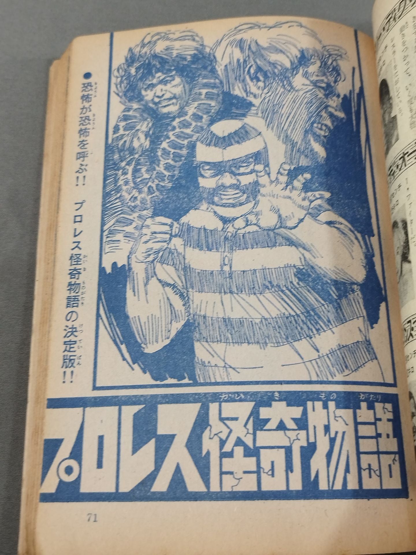 Big Magazine NO.4 ★ Pro Wrestling ★