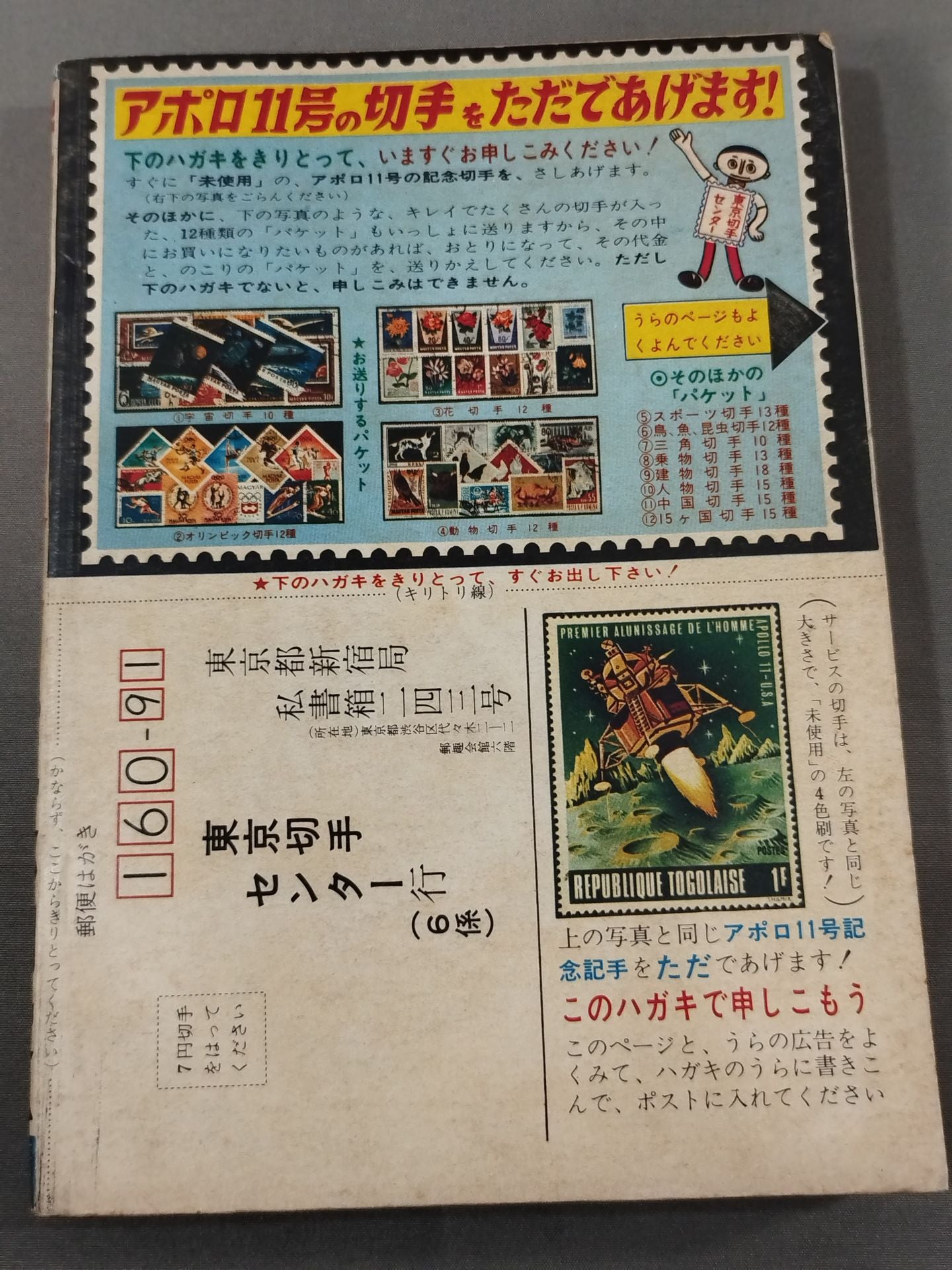 Big Magazine NO.4 ★ Pro Wrestling ★