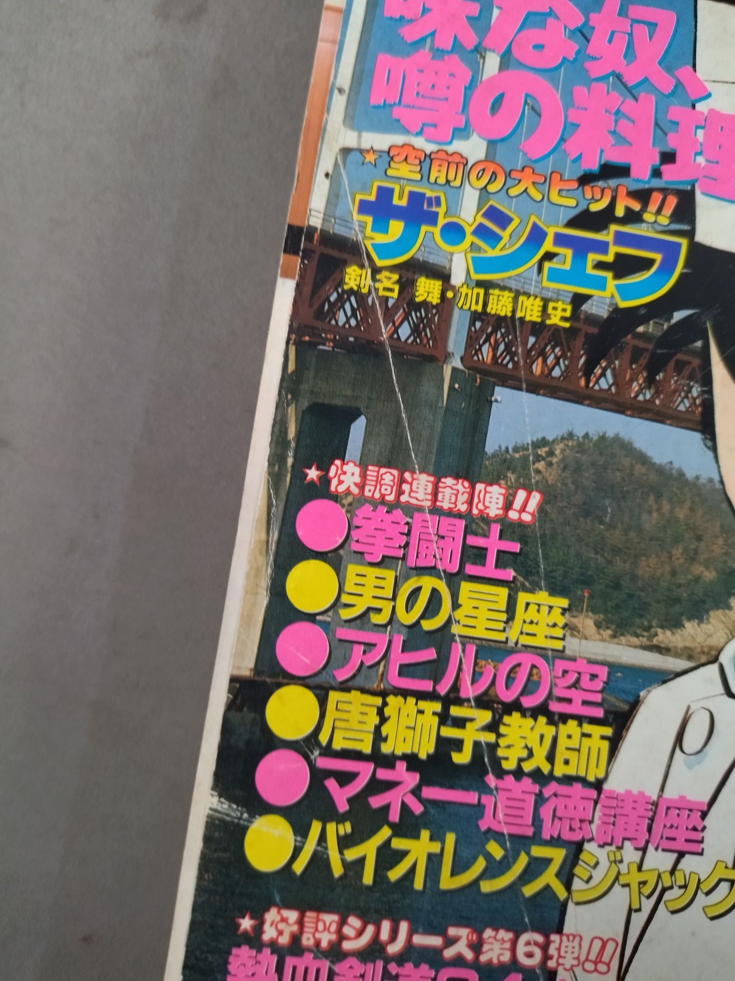 Weekly Manga Brag Jumping Spring Special Issue