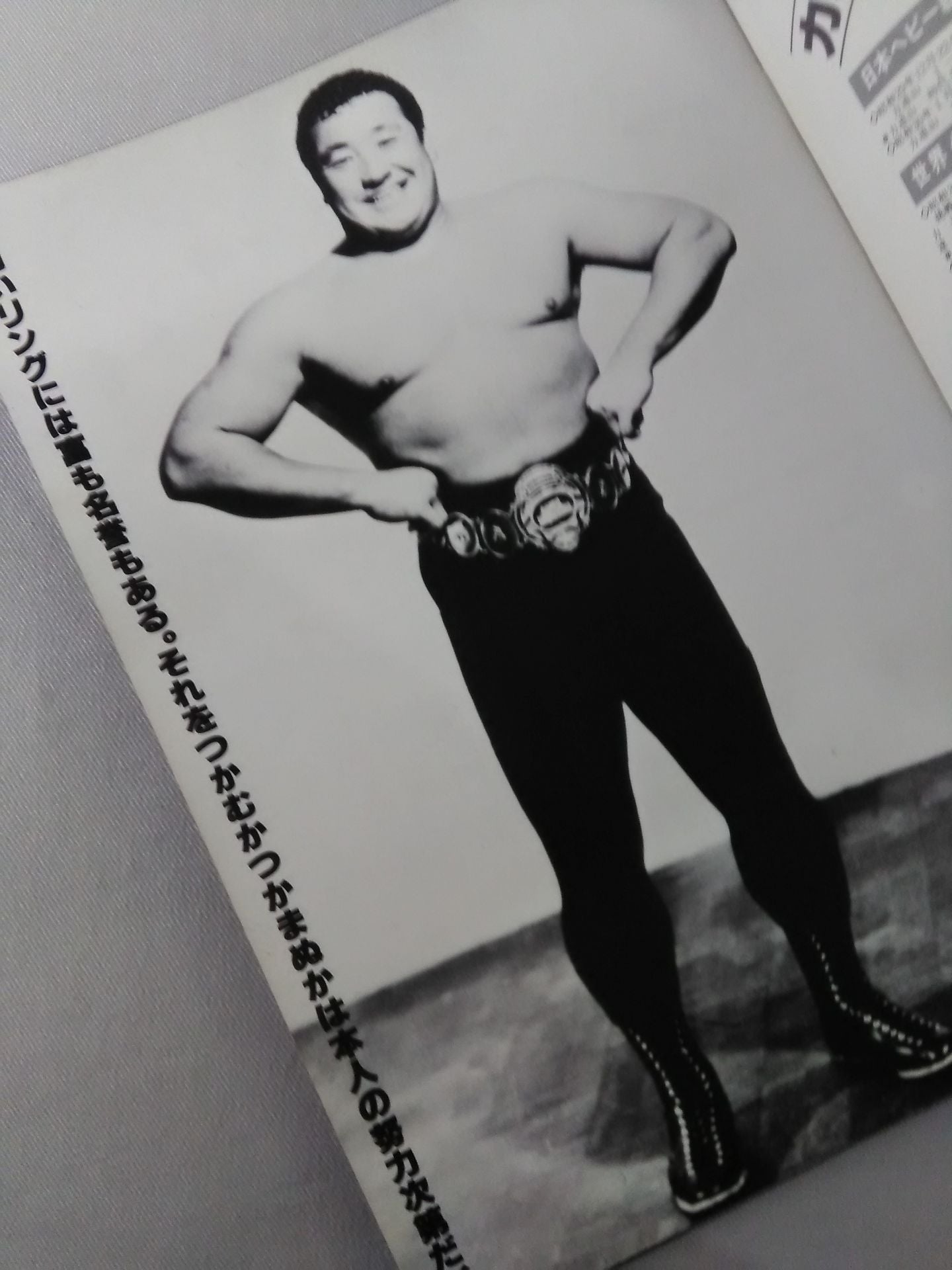 RIKIDOZAN