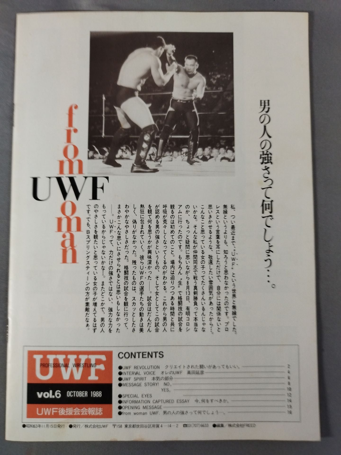 THE U.W.F. Vol.6 UWF Sponsorship Association Newsletter