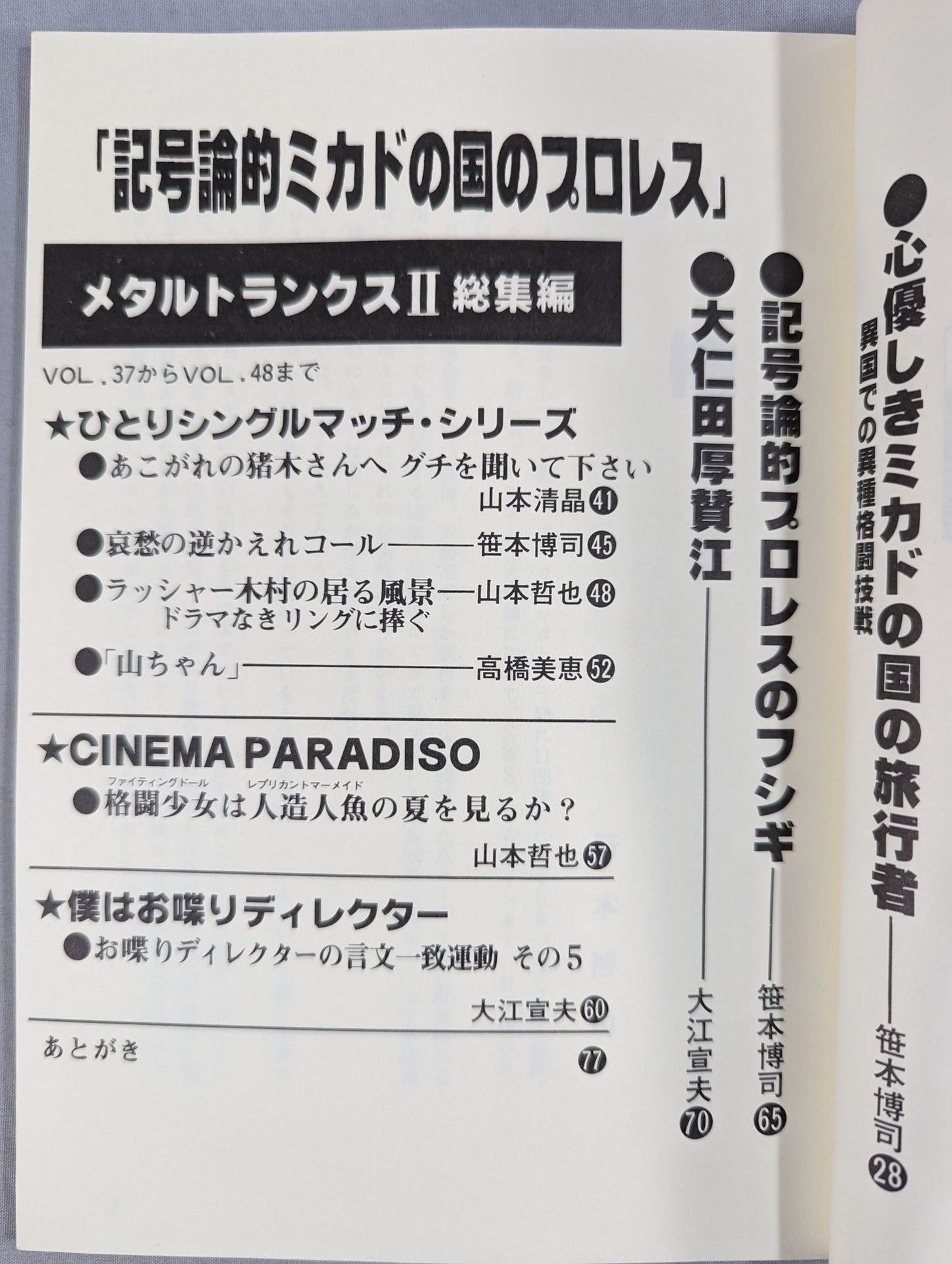 Japan Group Resurrection Issue