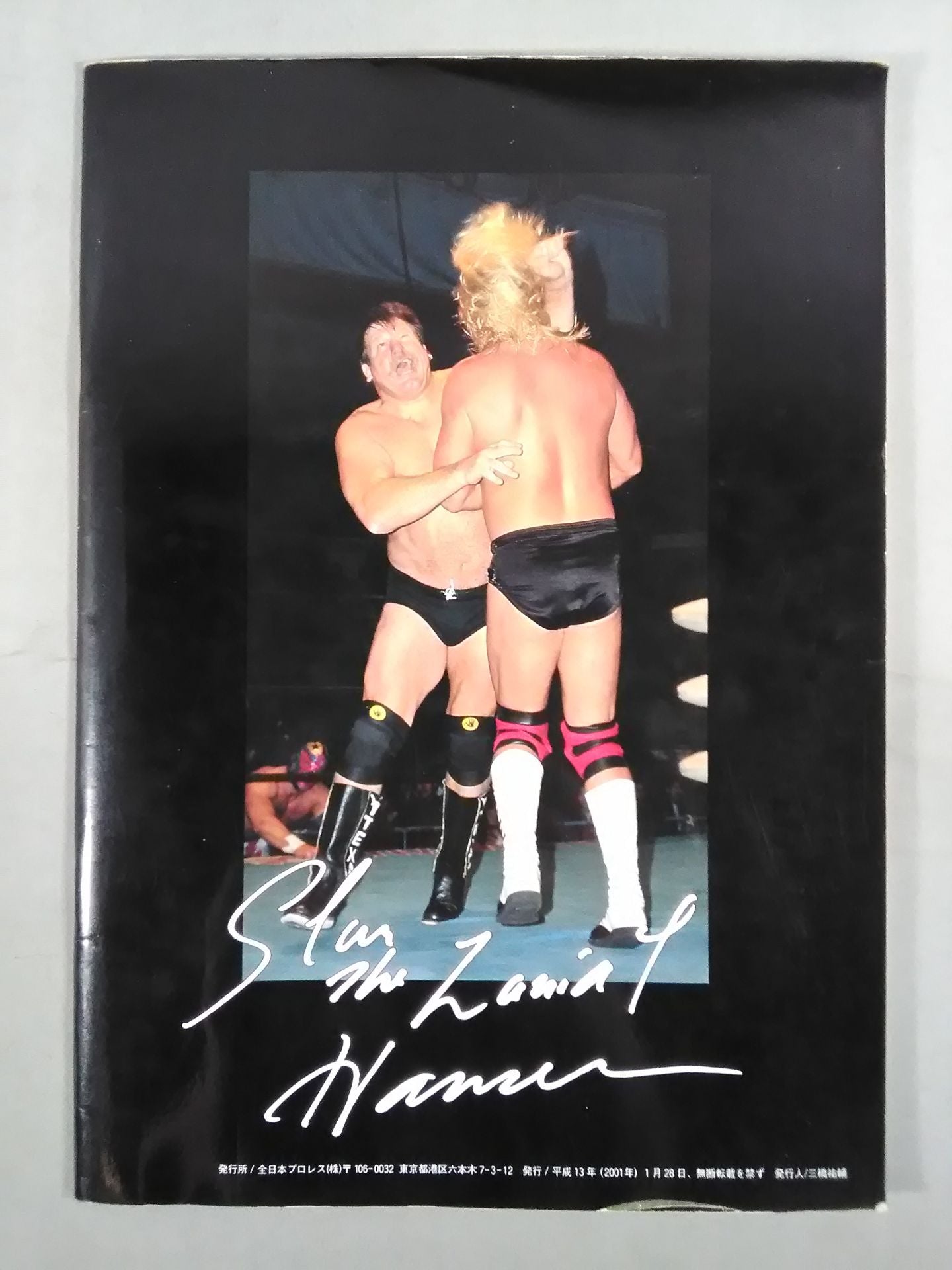 STAN HANSEN THE LARIAT / ありがとう、さよなら・・テキサス・ロングホーンよ永遠に!!