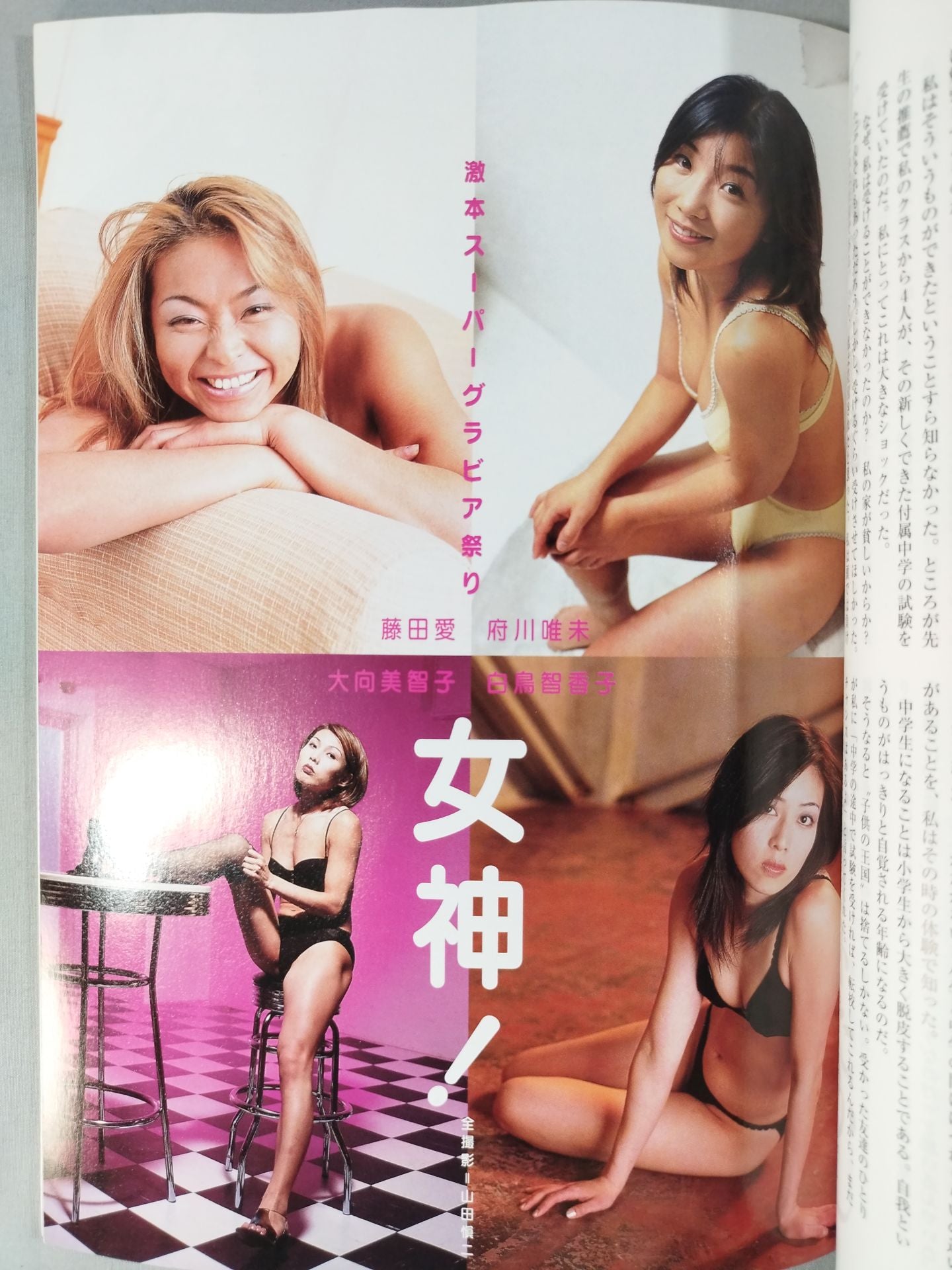 プロレス激本05 / 特集:三沢よ、川田よ、これからどうするんだ?
