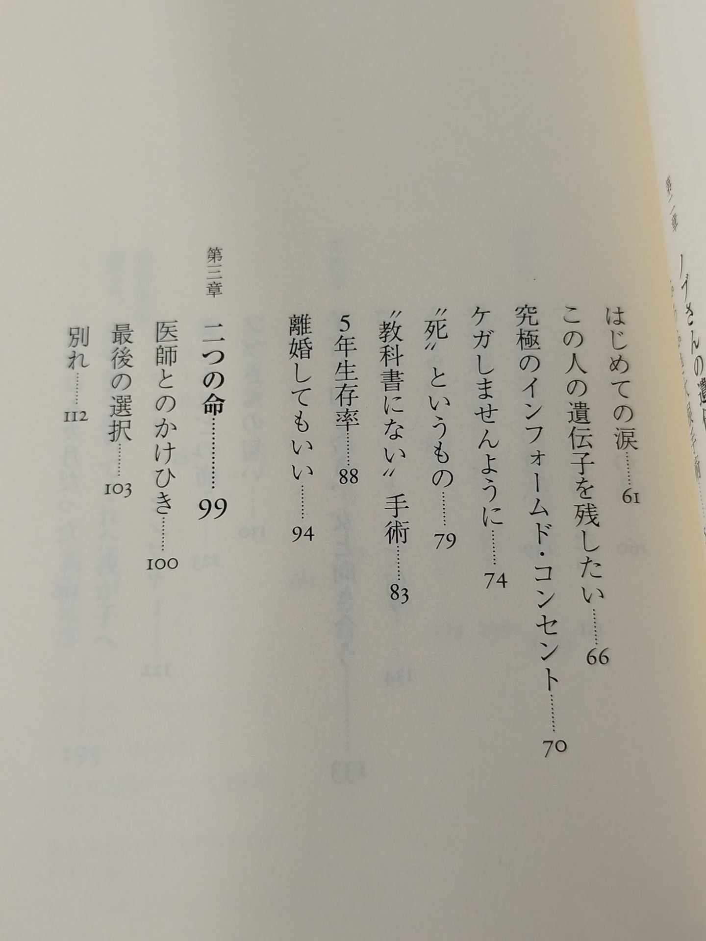 16週 あなたといた幸せな時間