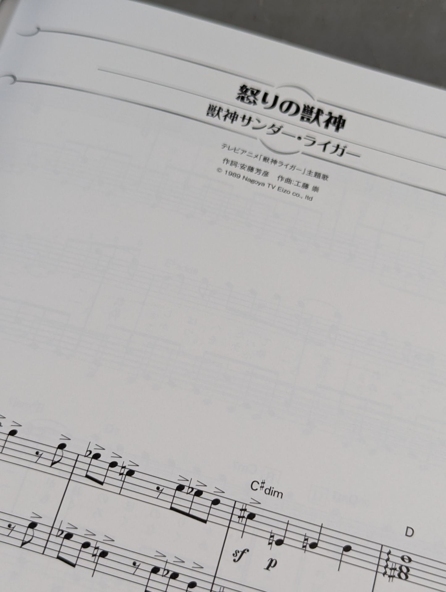 Piano Scores New Japan Pro Wrestling COLLECTION