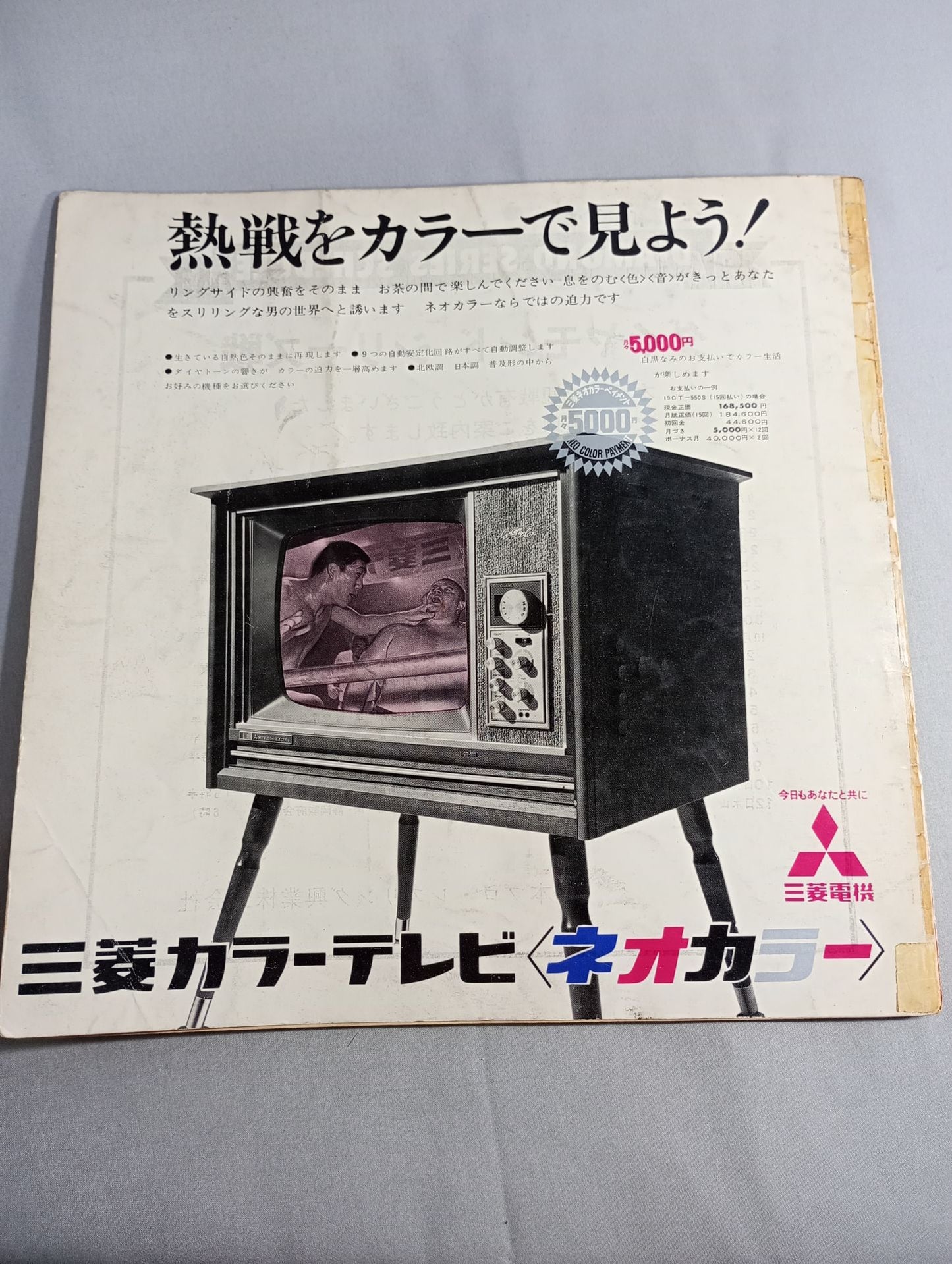 67ダイヤモンドビッグシリーズ