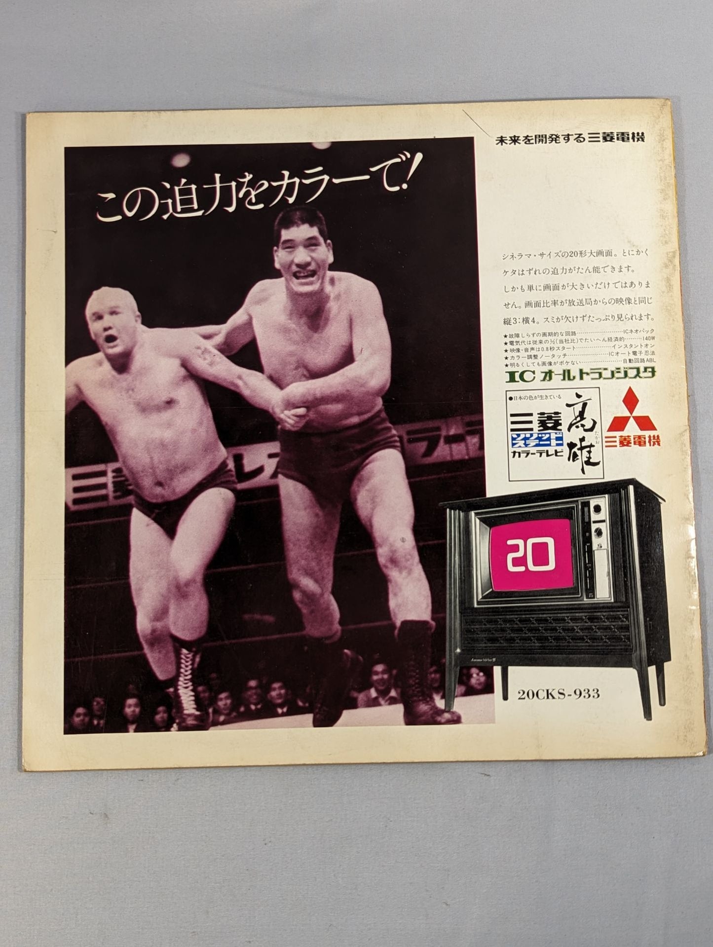 ★ Mascaras First Visit to Japan Series ★ 71 4th Dynamic Big Series