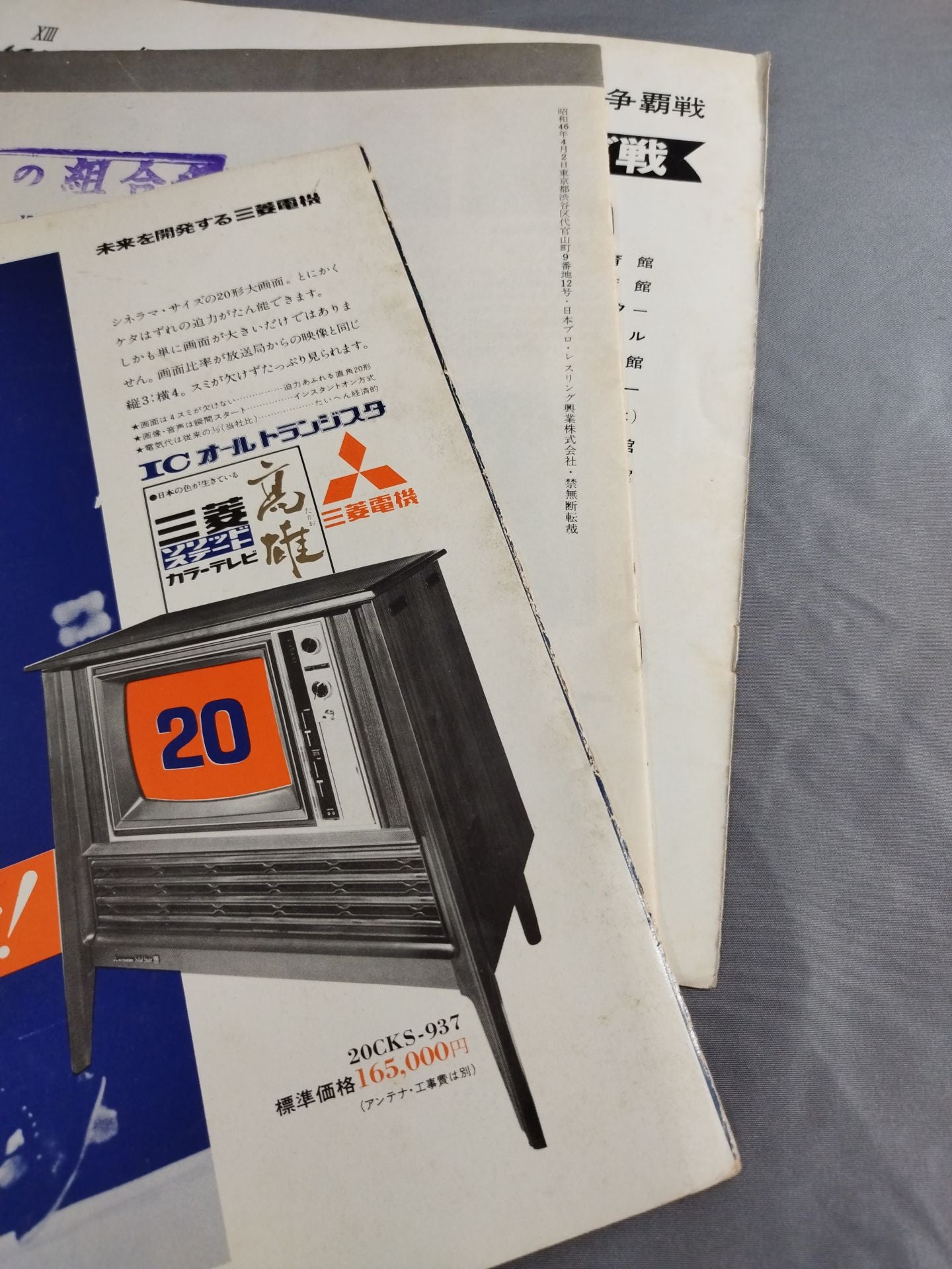 【ゴードン・ネルソン 直筆サイン入り】71第13回ワールド大リーグ戦