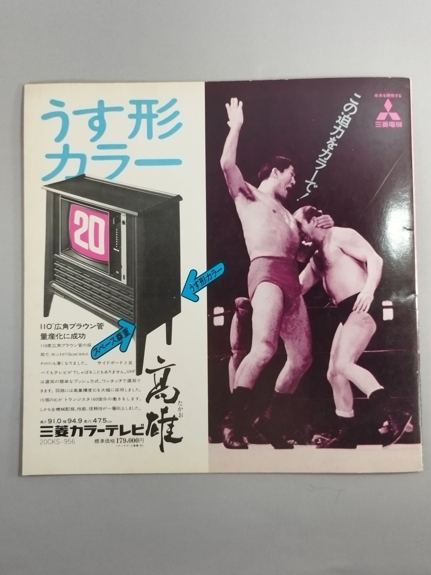 ★猪木vsマスカラス 最後の闘い★ 71サマーミステリーシリーズ