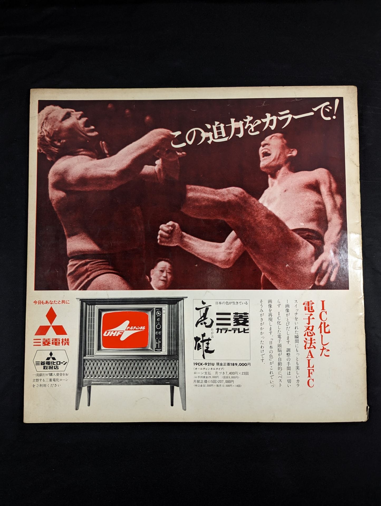 69第4回ダイヤモンド・ビッグシリーズ