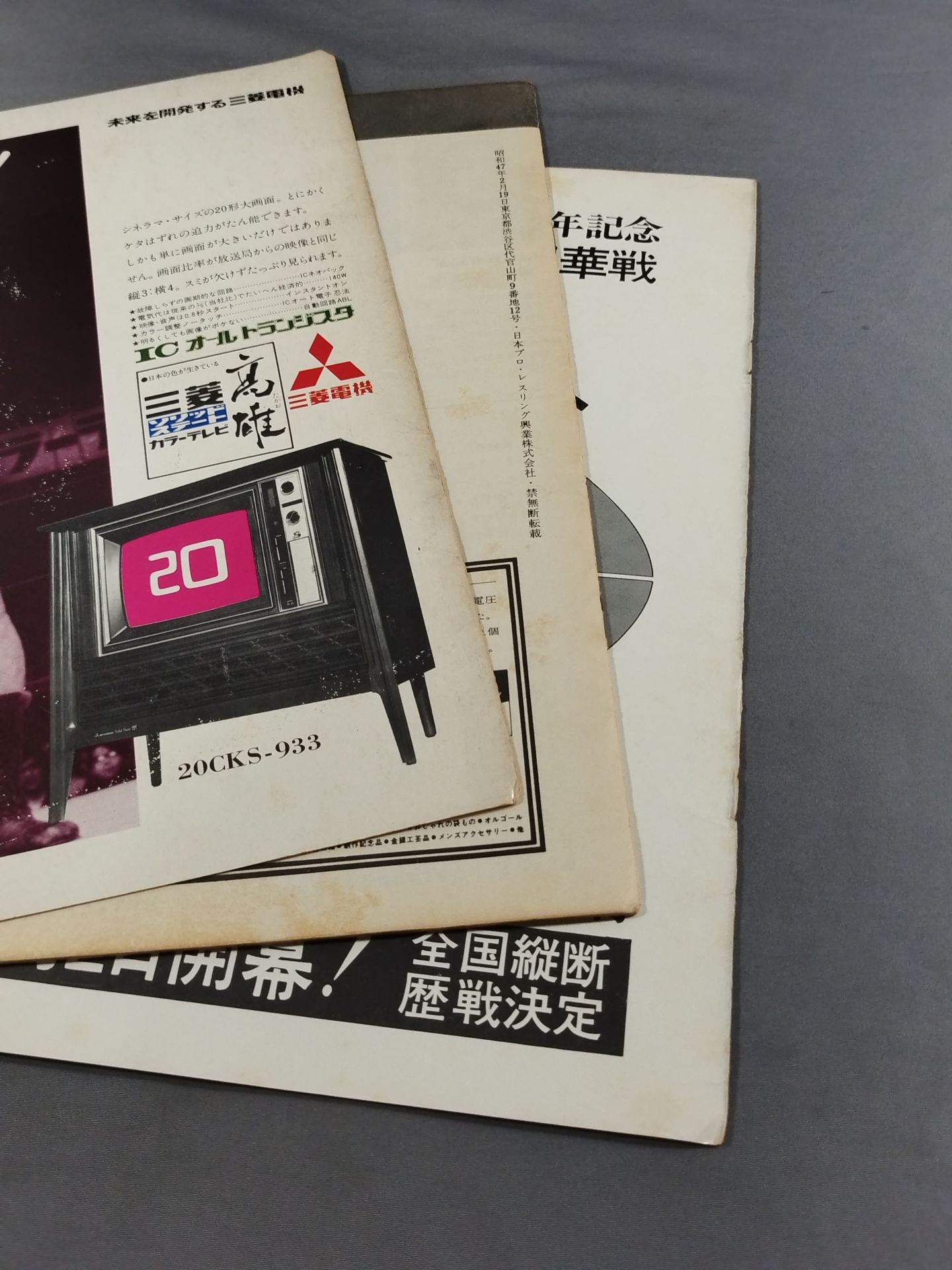 71第4回ダイナミック・ビッグ・シリーズ