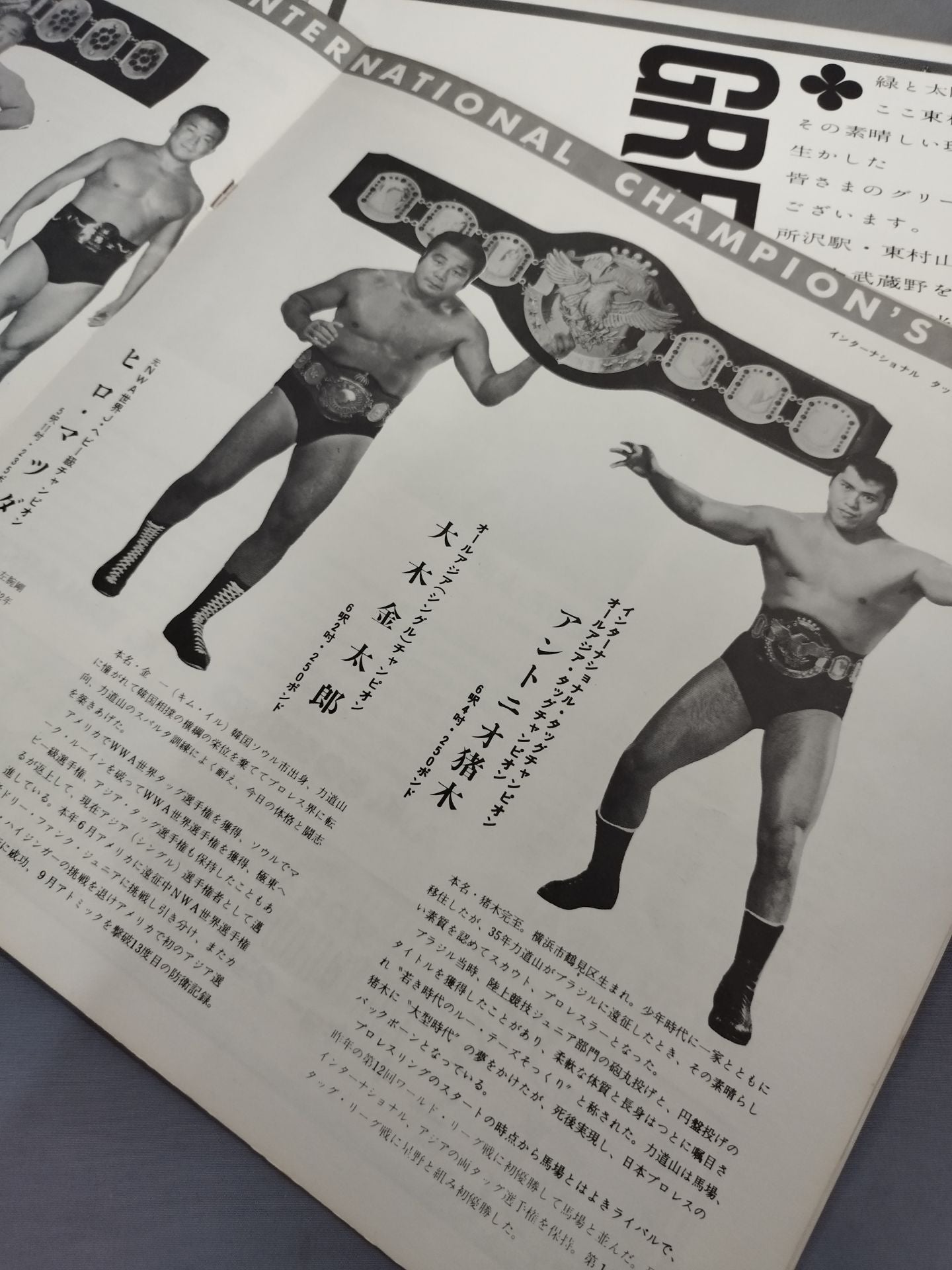 70インターナショナルチャンピオンシリーズ戦