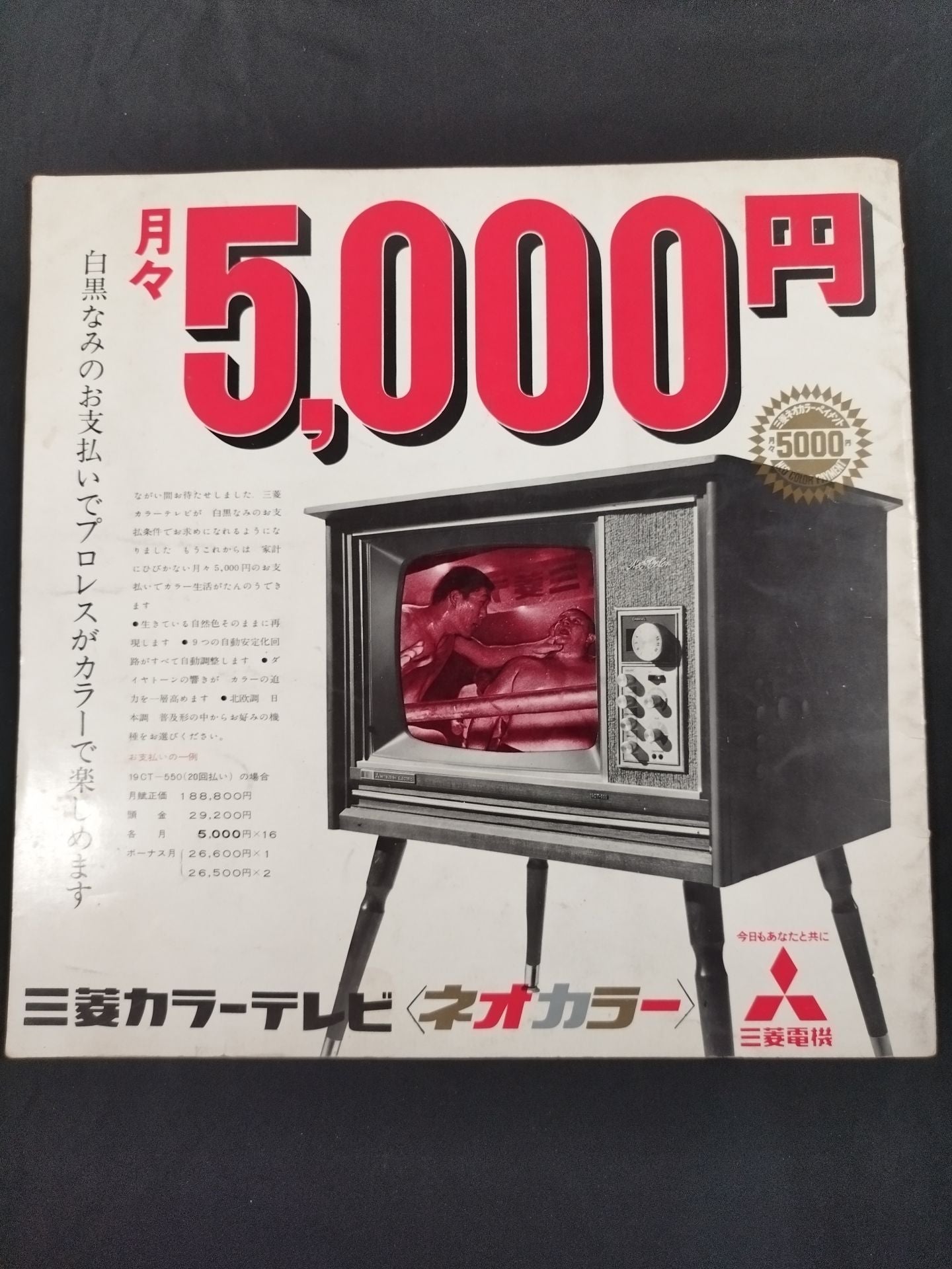 67第9回ワールド大リーグ戦