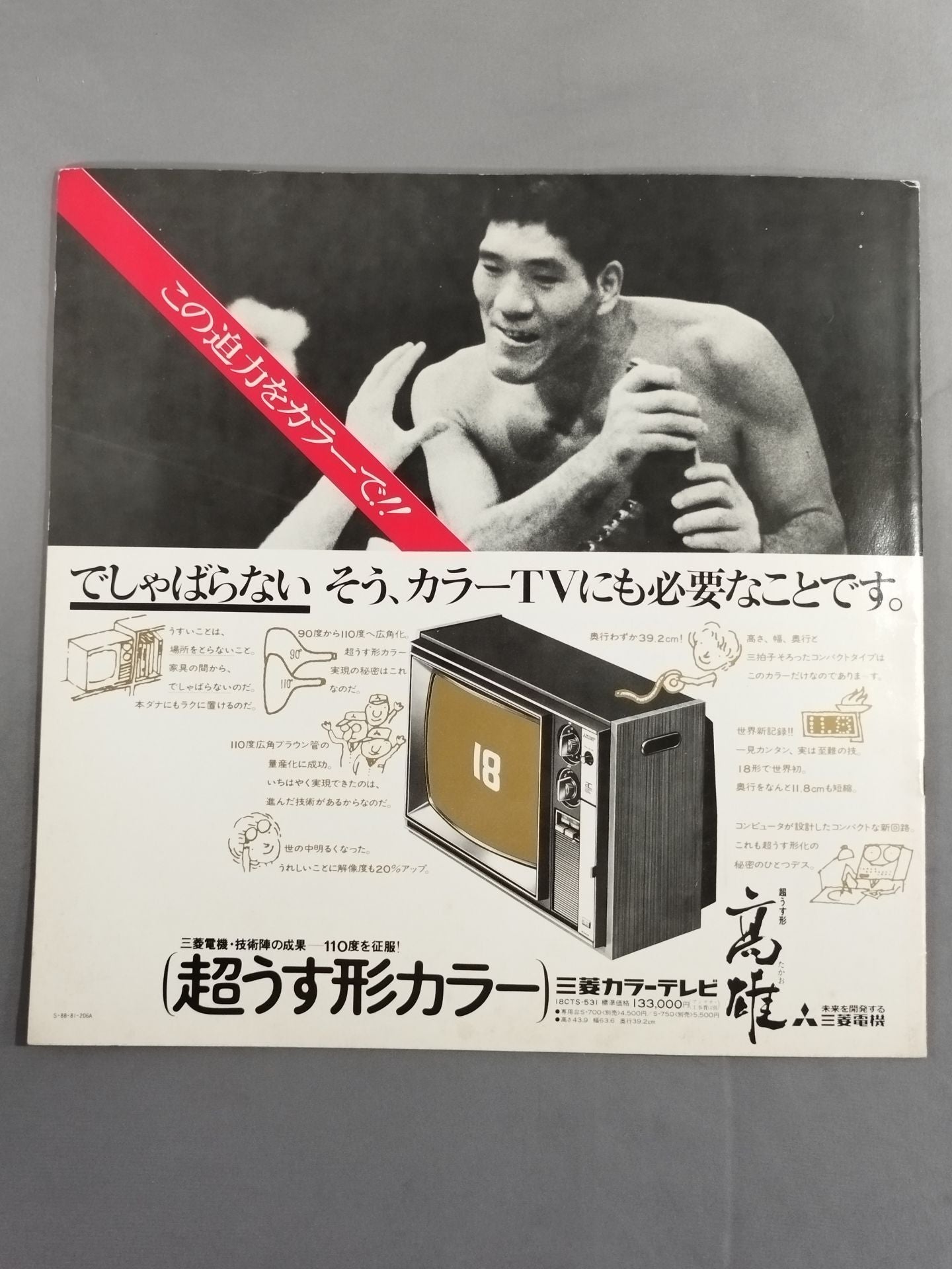 【上田馬之助 直筆サイン入り】72第8回ゴールデンシリーズ戦