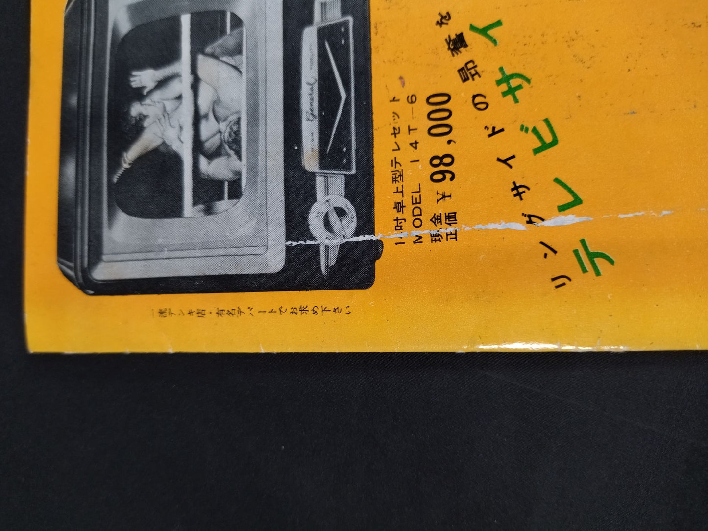 55アジア選手権大試合