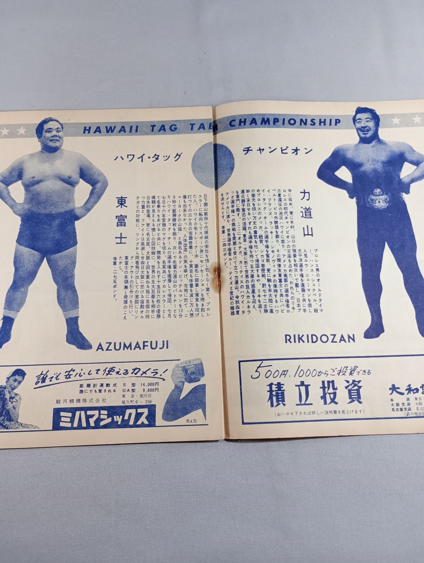 Hawaii Tag Team ★ Central American Tag Team Fighters Title Contest