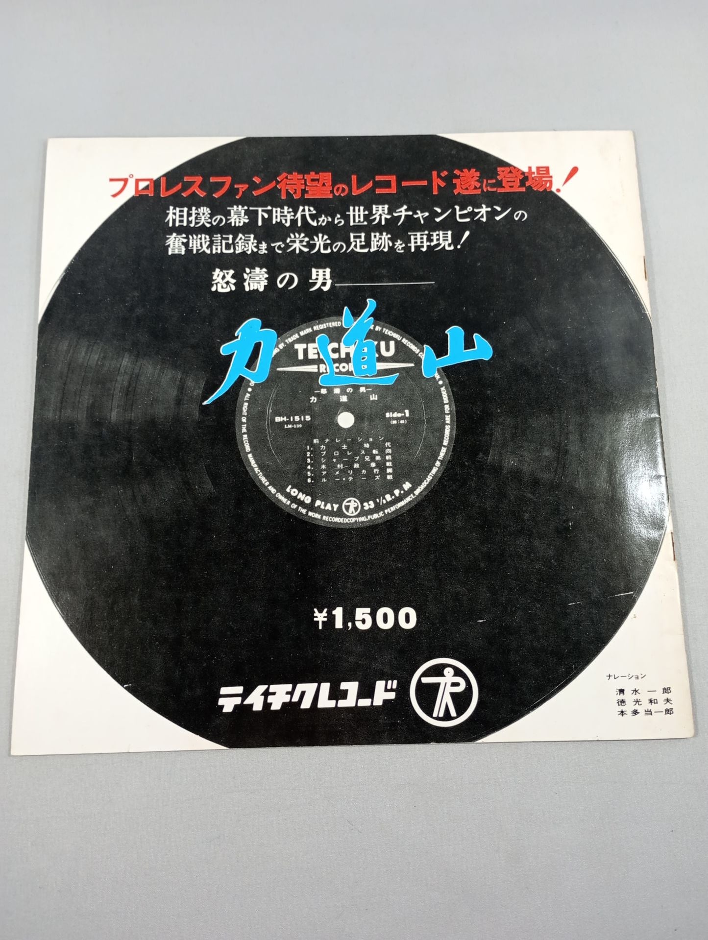 72サマービッグシリーズ(第1次)