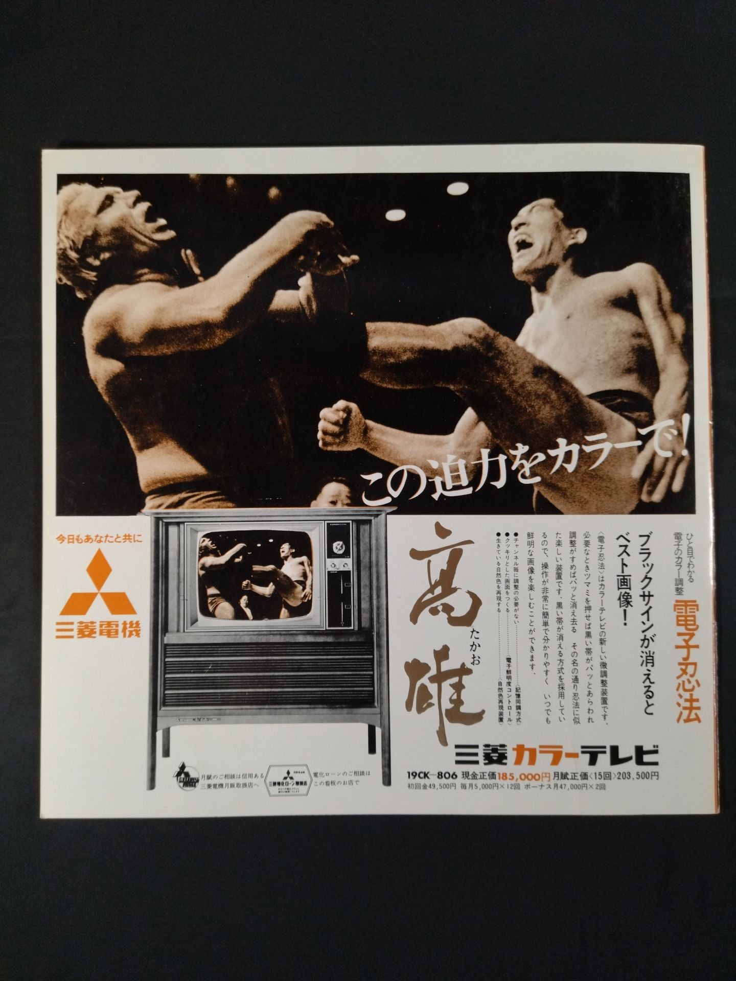 ★ Baba vs Blassie Inter Fighters 69 ★ 5th Golden Series Match