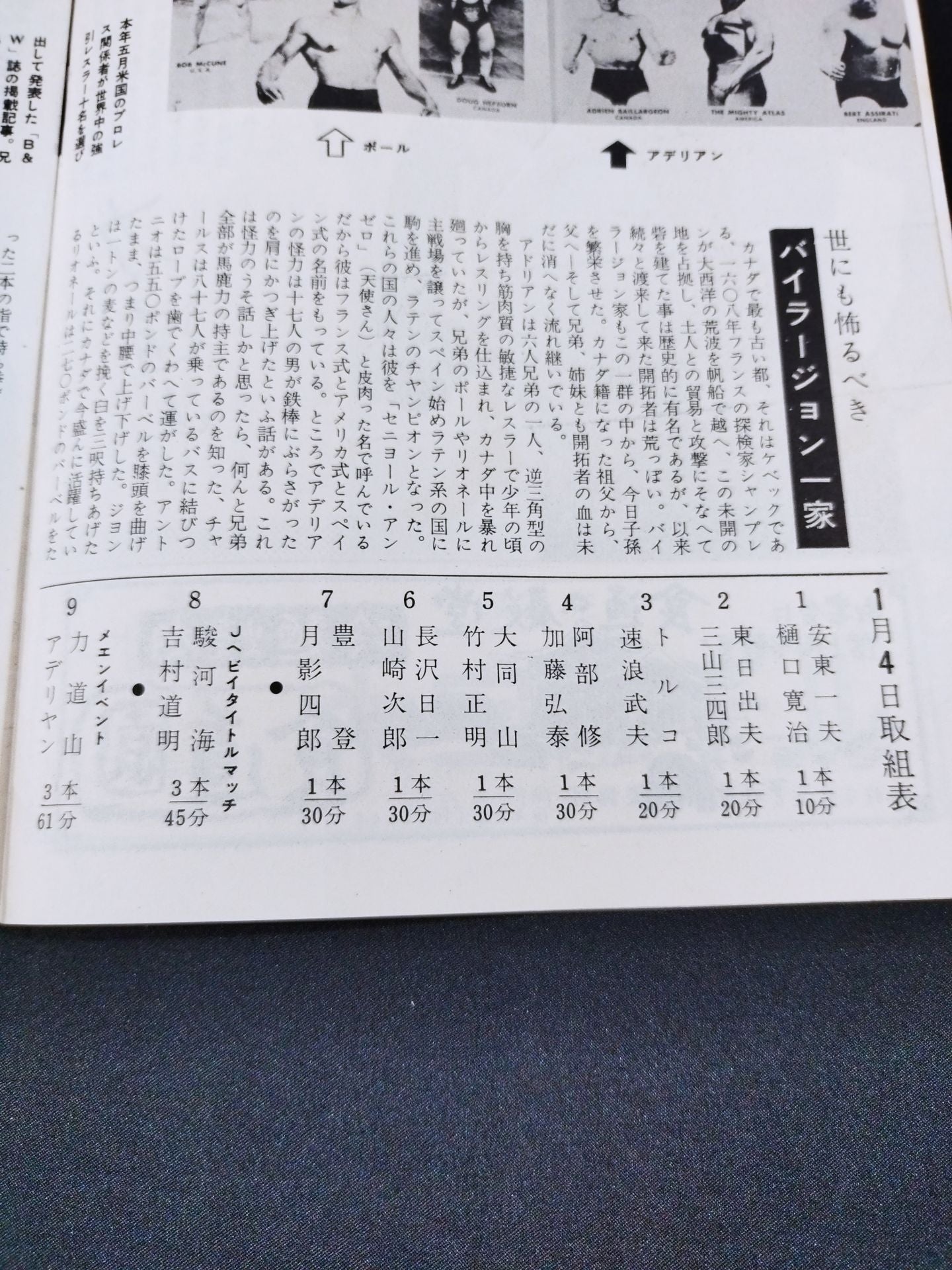 力道山渡米壮行試合(大阪大会)
