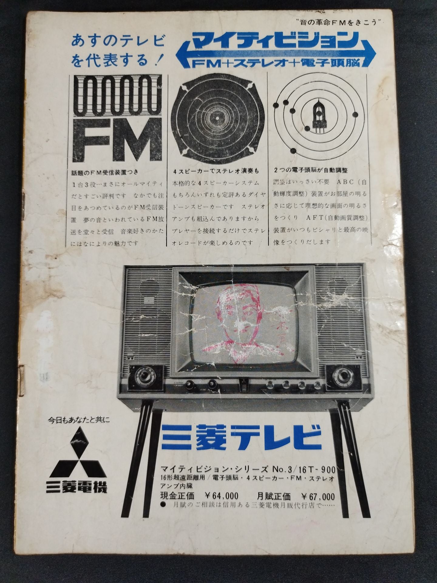 64 Association New Breakthrough Commemorative (Pro Wrestling International Match, Spring Campaign)