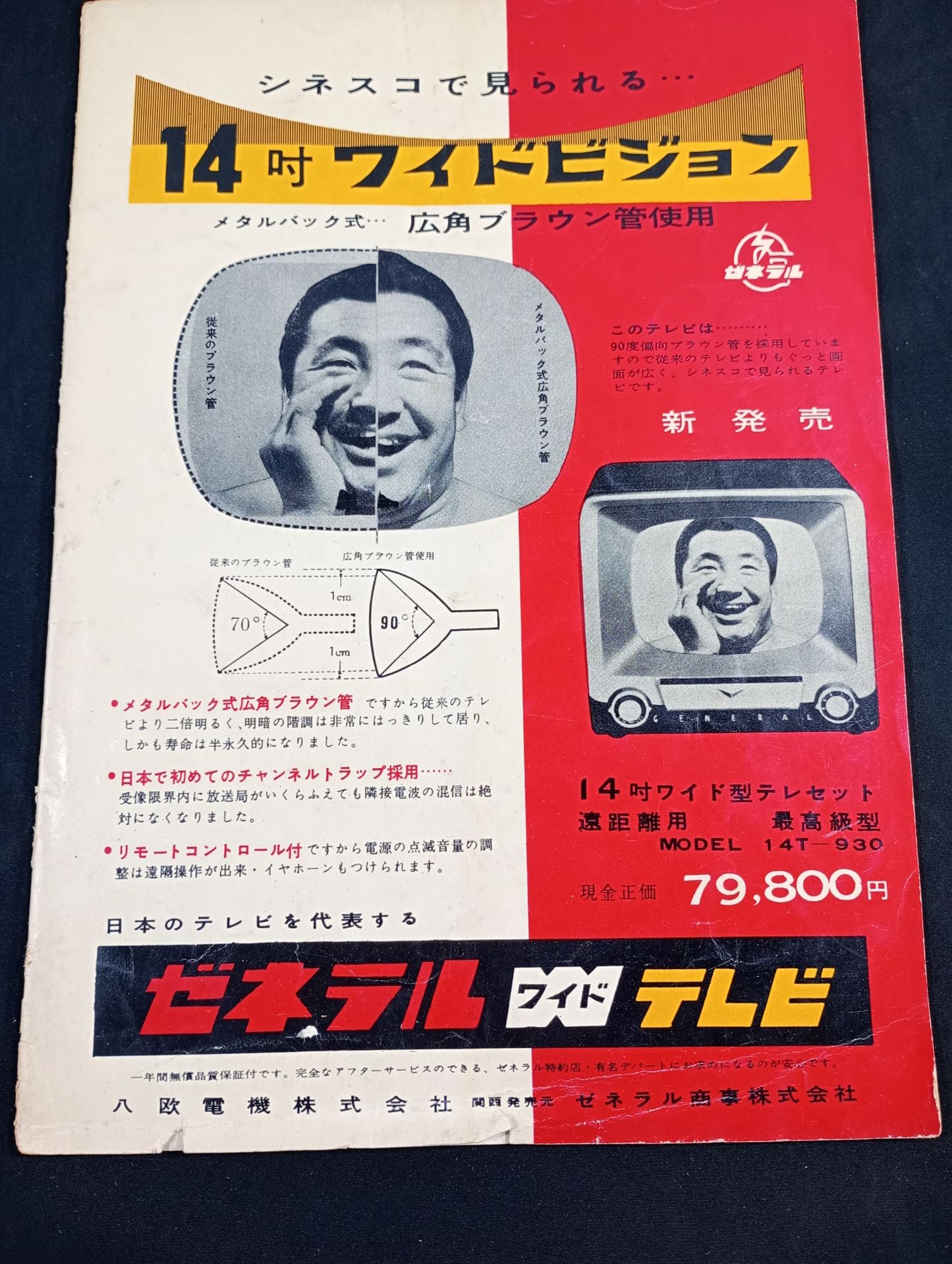 56 Japan Fighters Rights Tournament