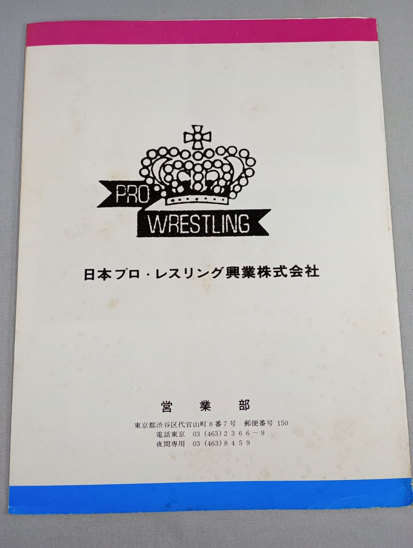 Goanai Japan Pro Wrestling