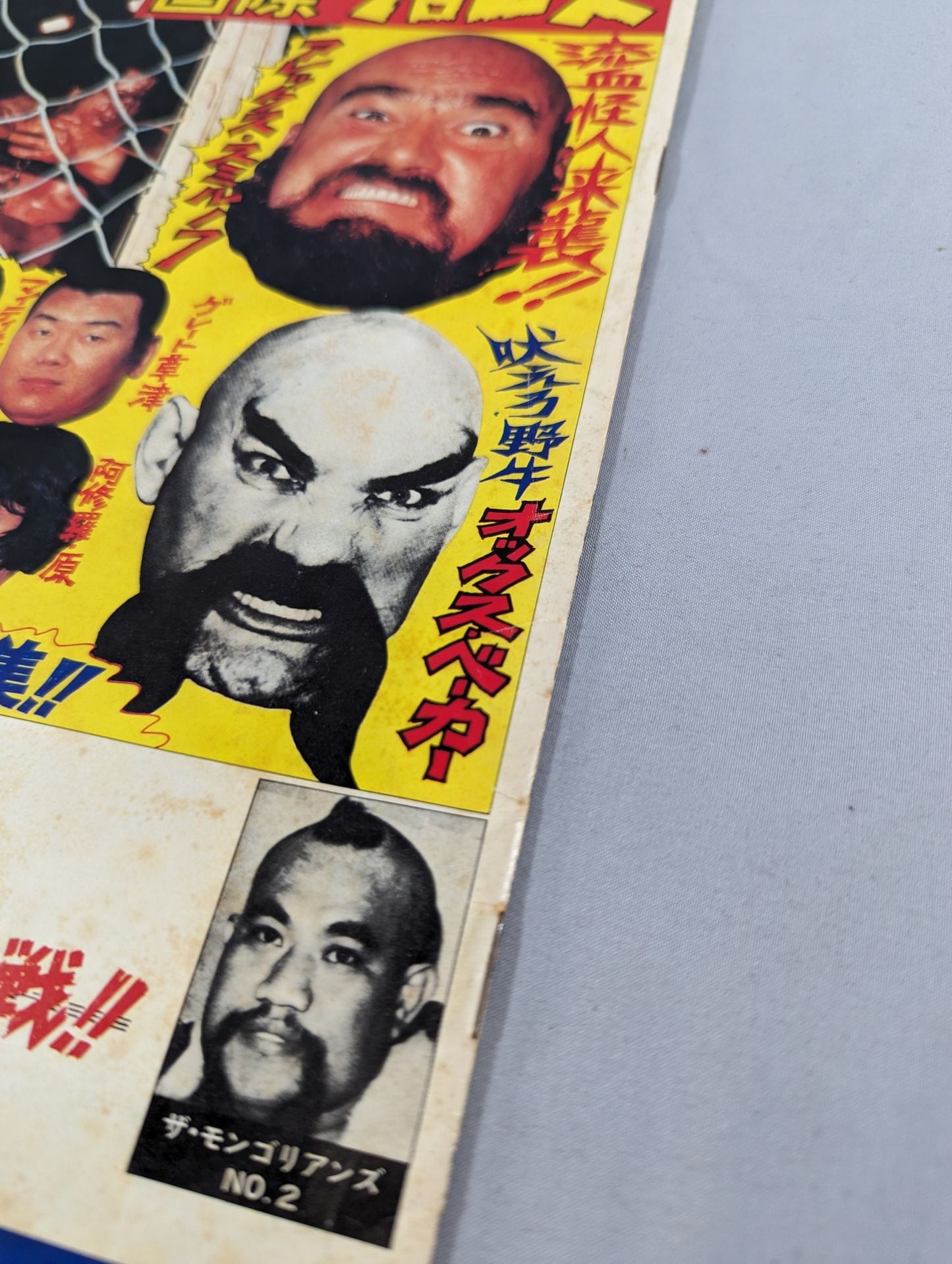 79 Big Summer Series